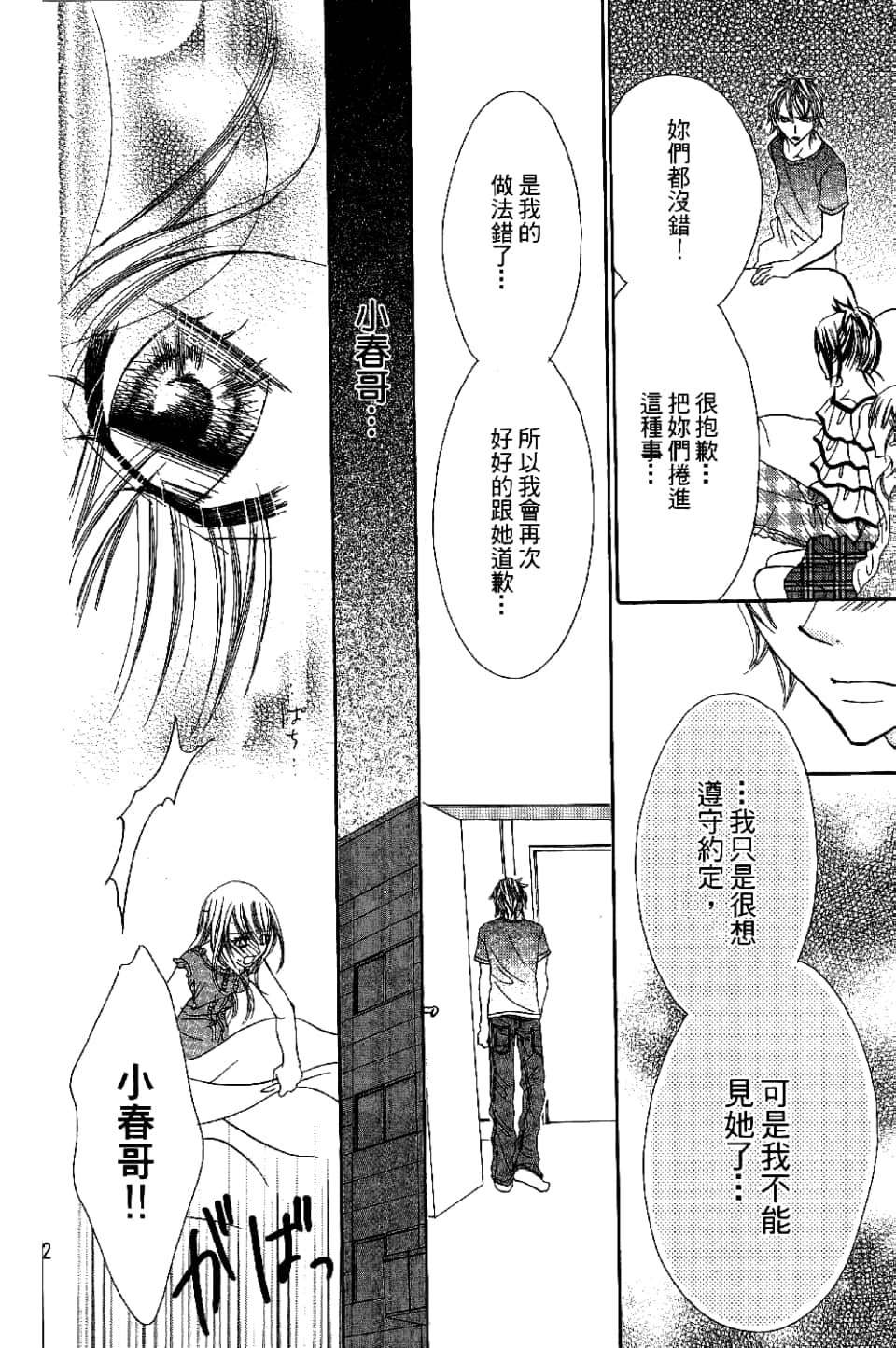 Page 115