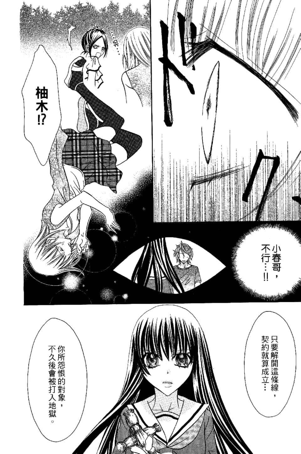 Page 121