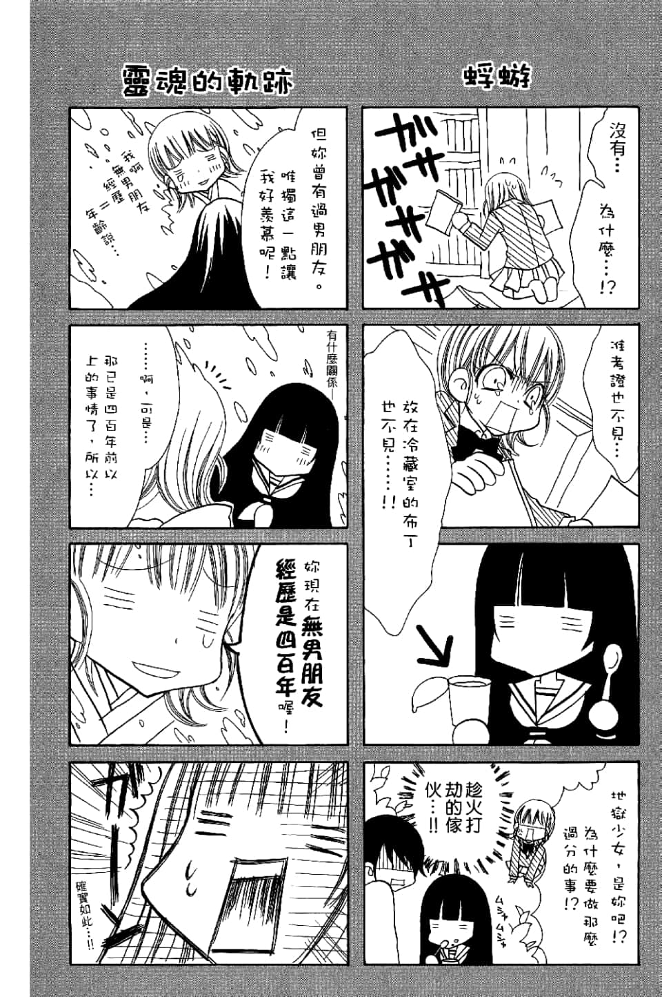 Page 133