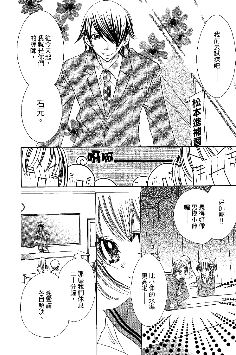 Page 143