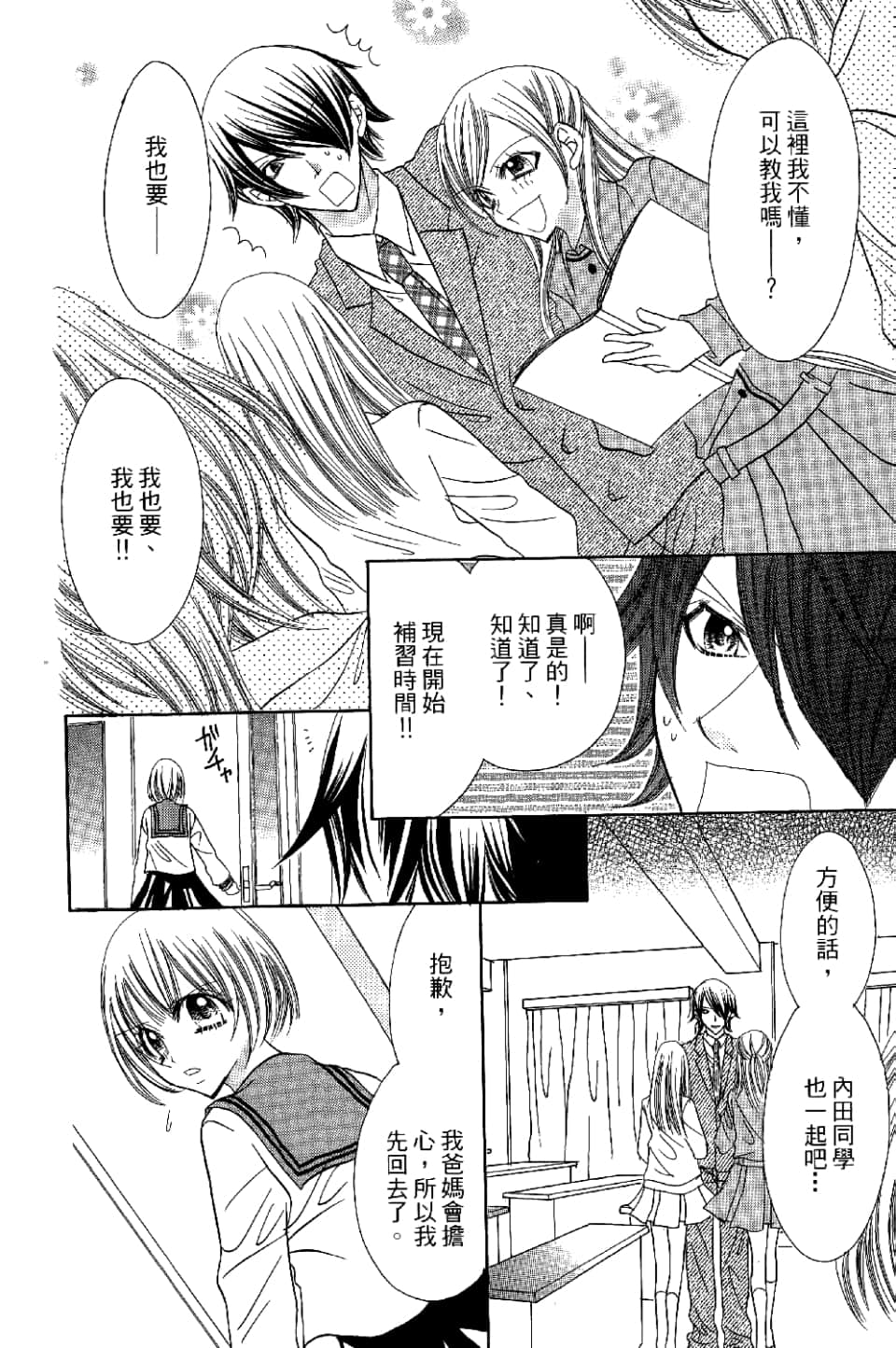 Page 147