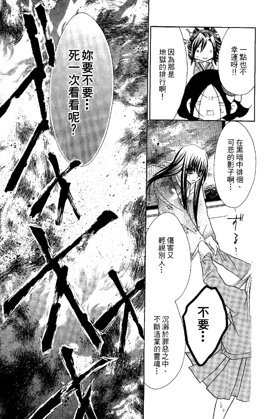 Page 172
