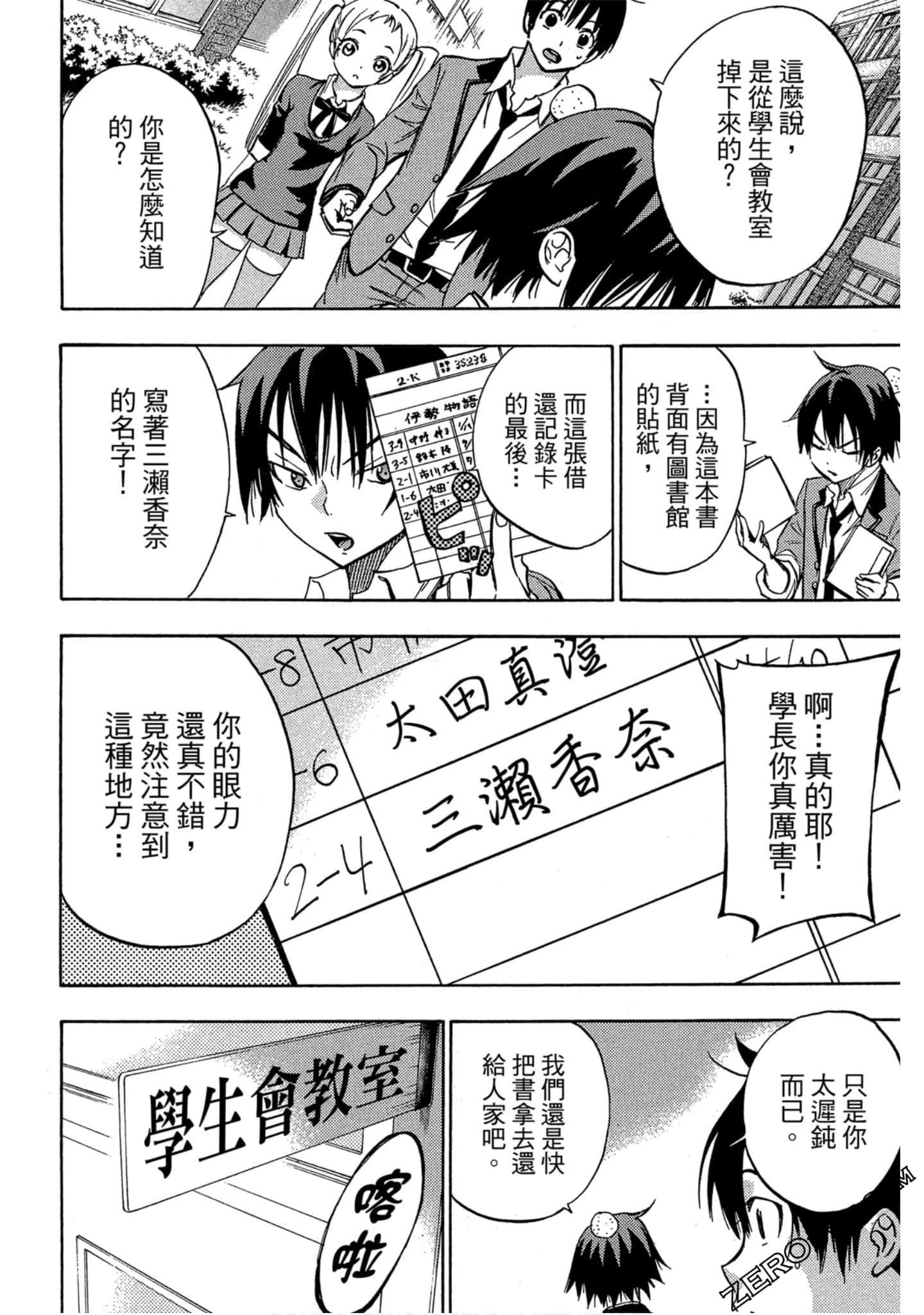 Page 23