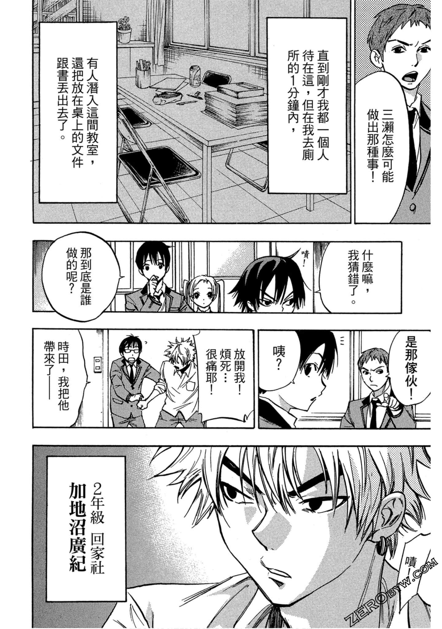 Page 25