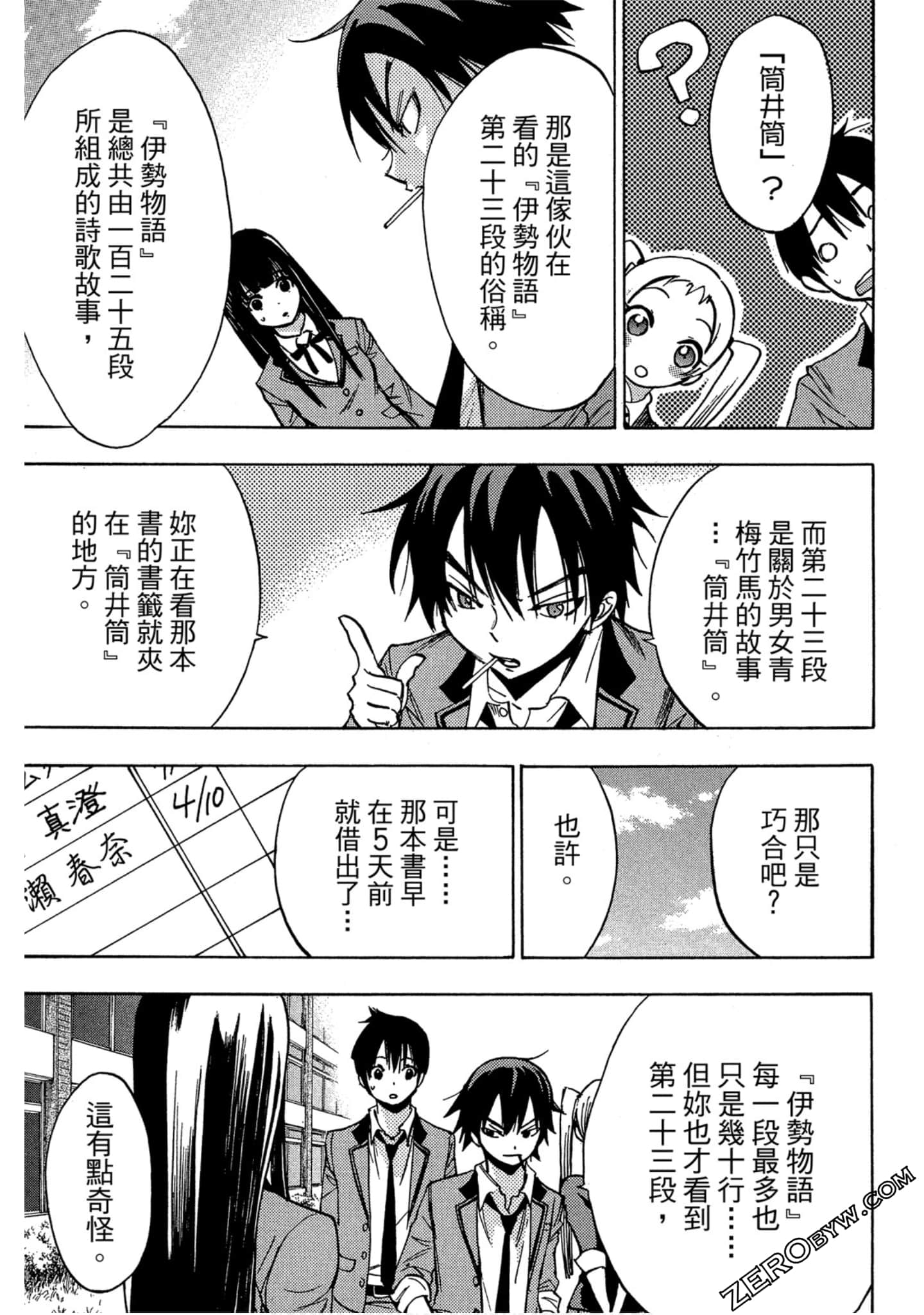 Page 34