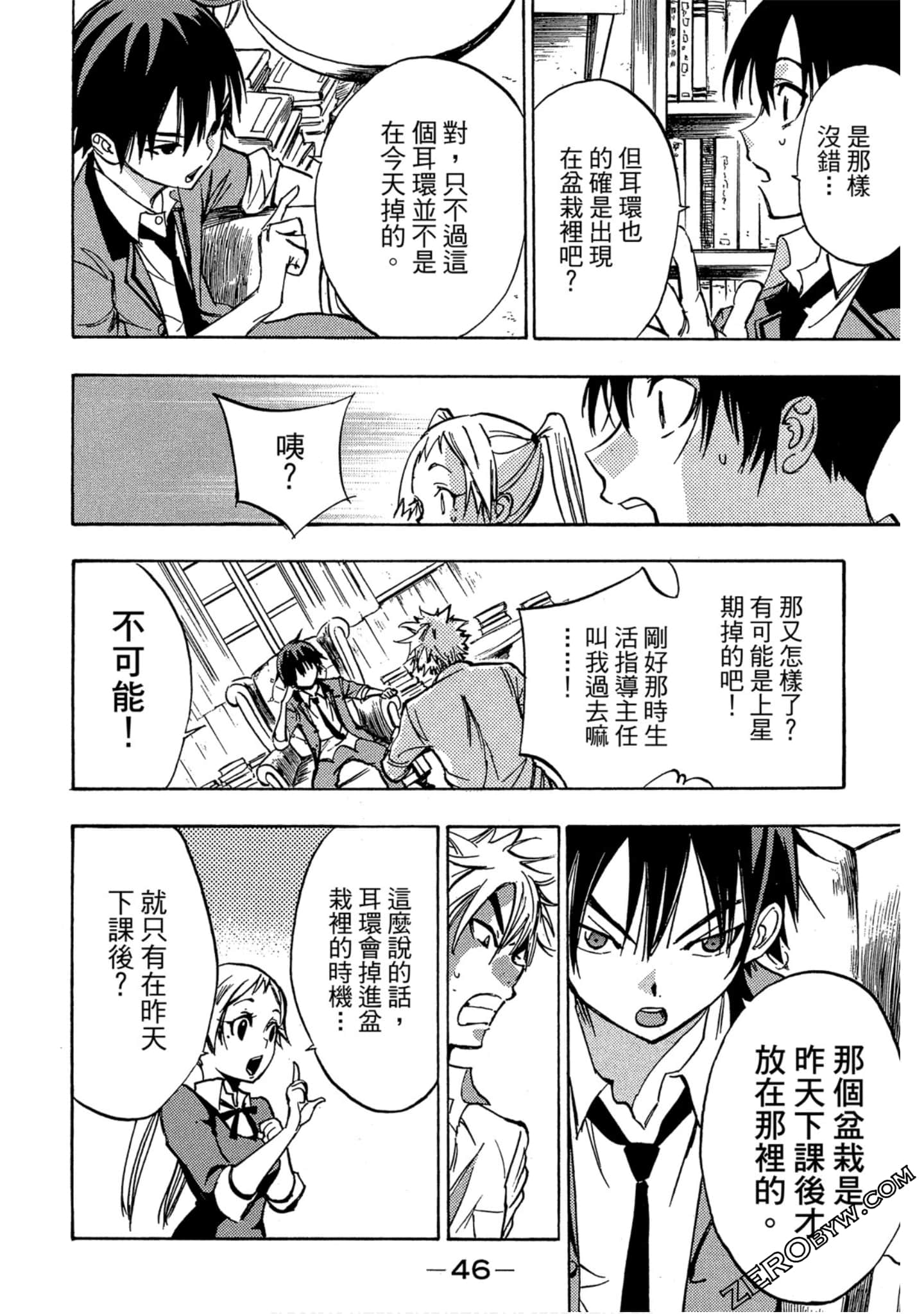 Page 47