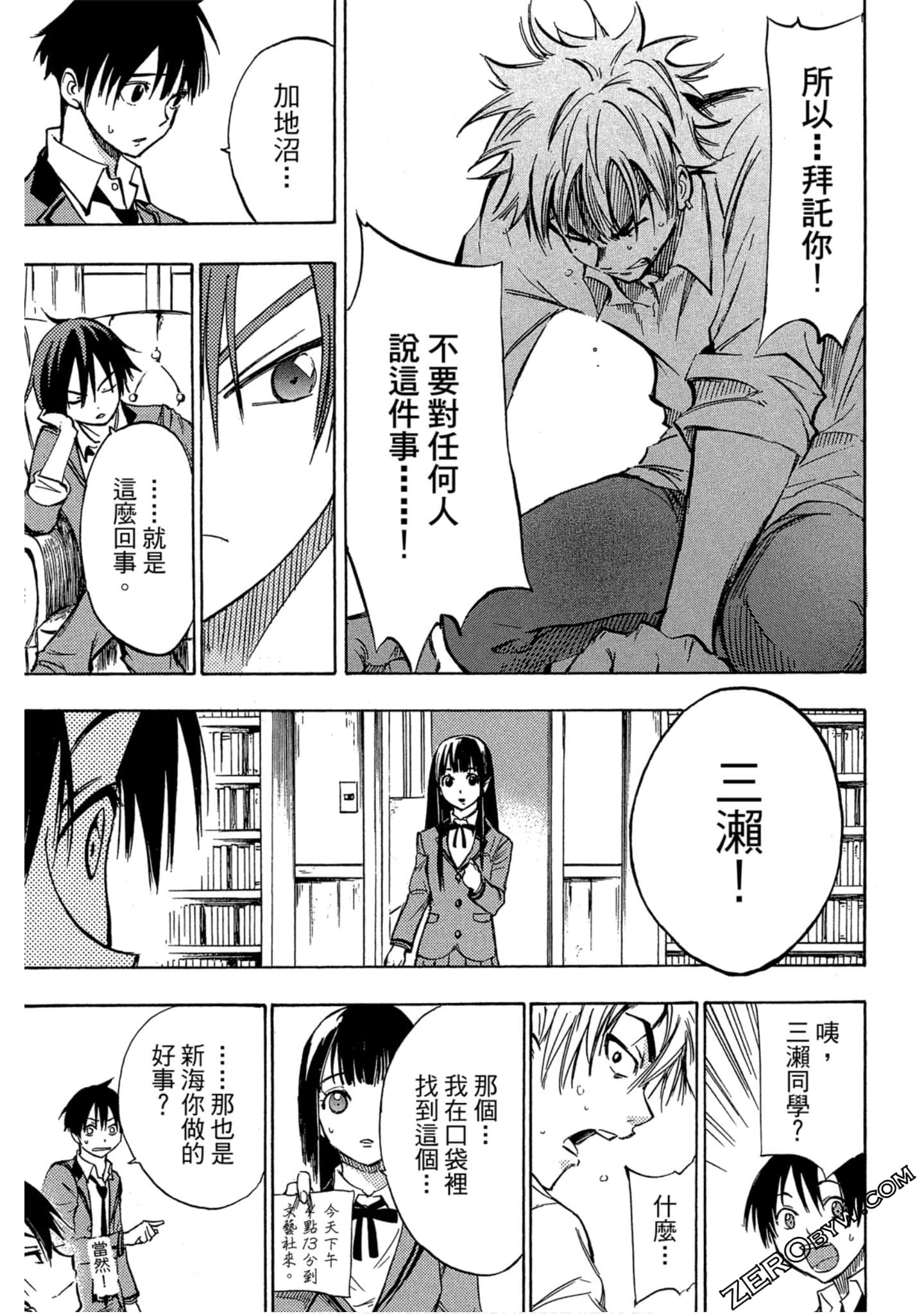 Page 52