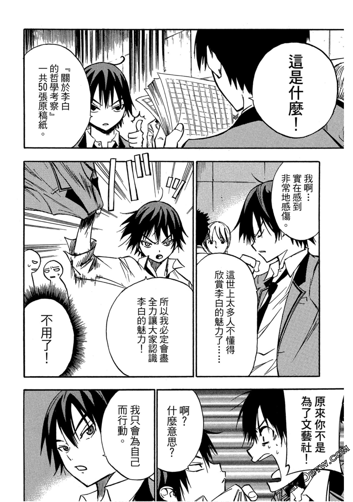 Page 65