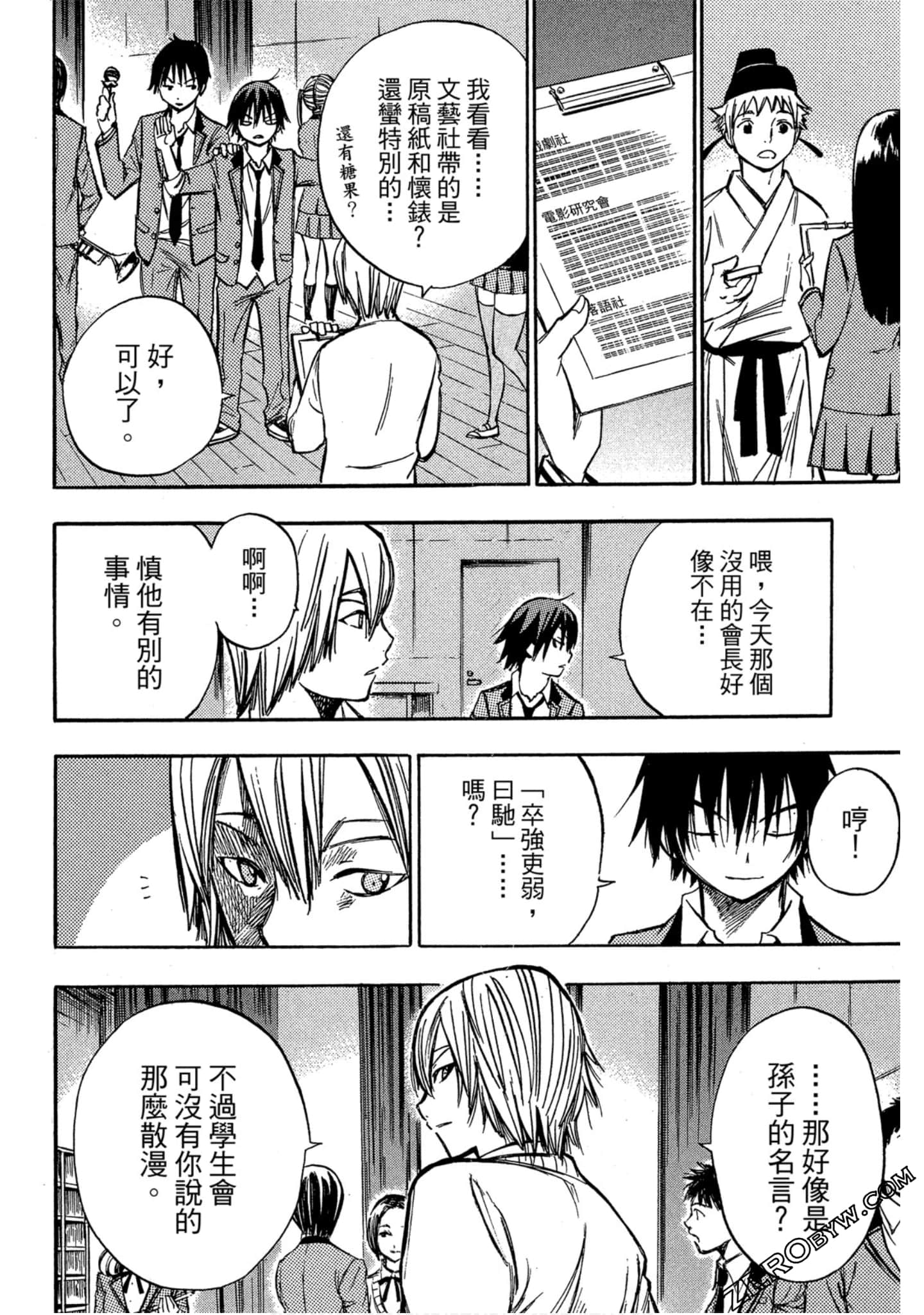 Page 67