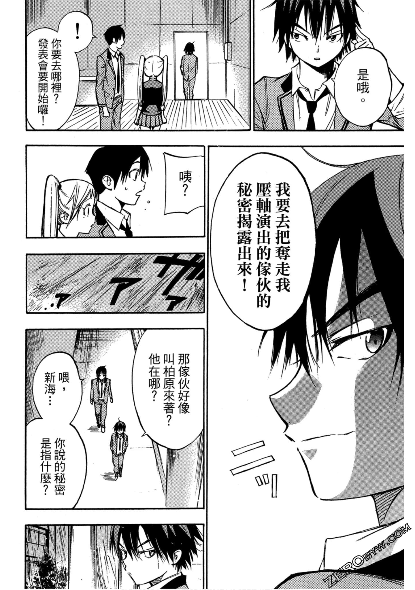 Page 73