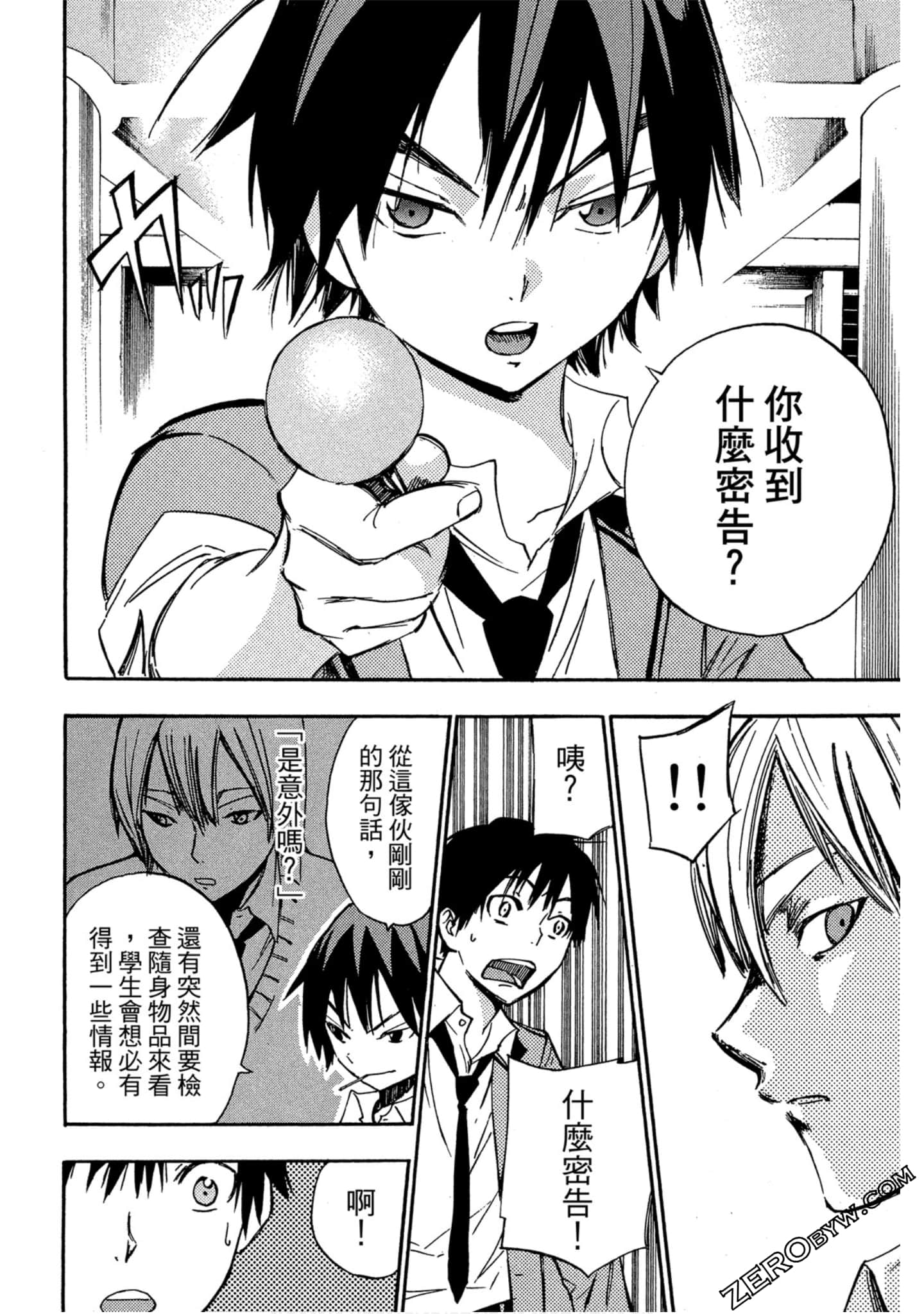Page 75