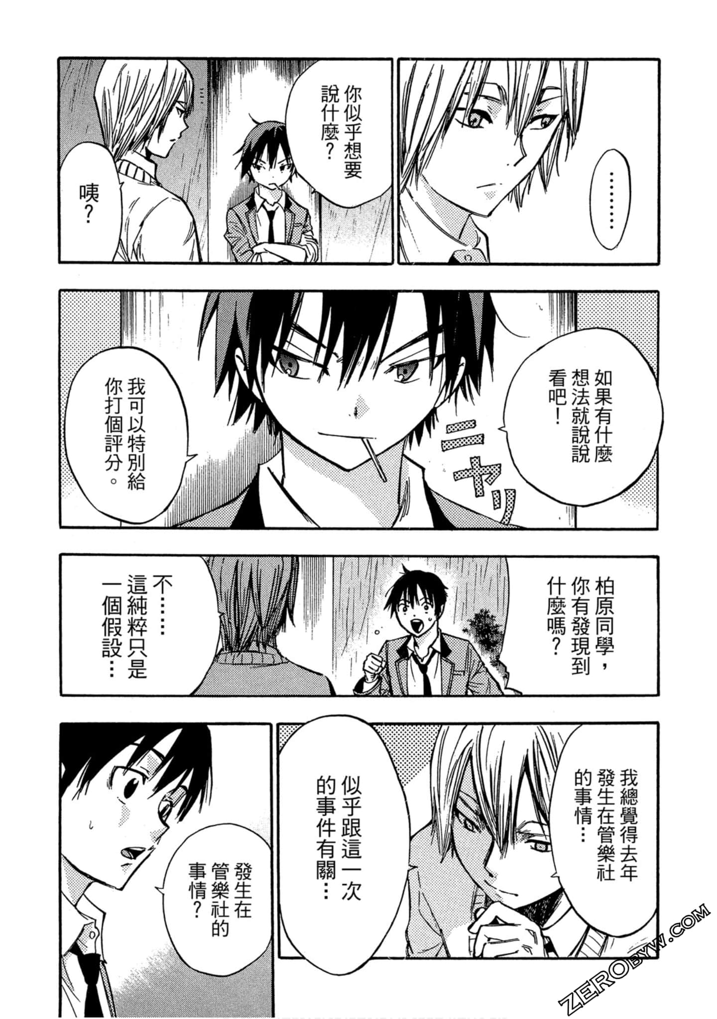 Page 79