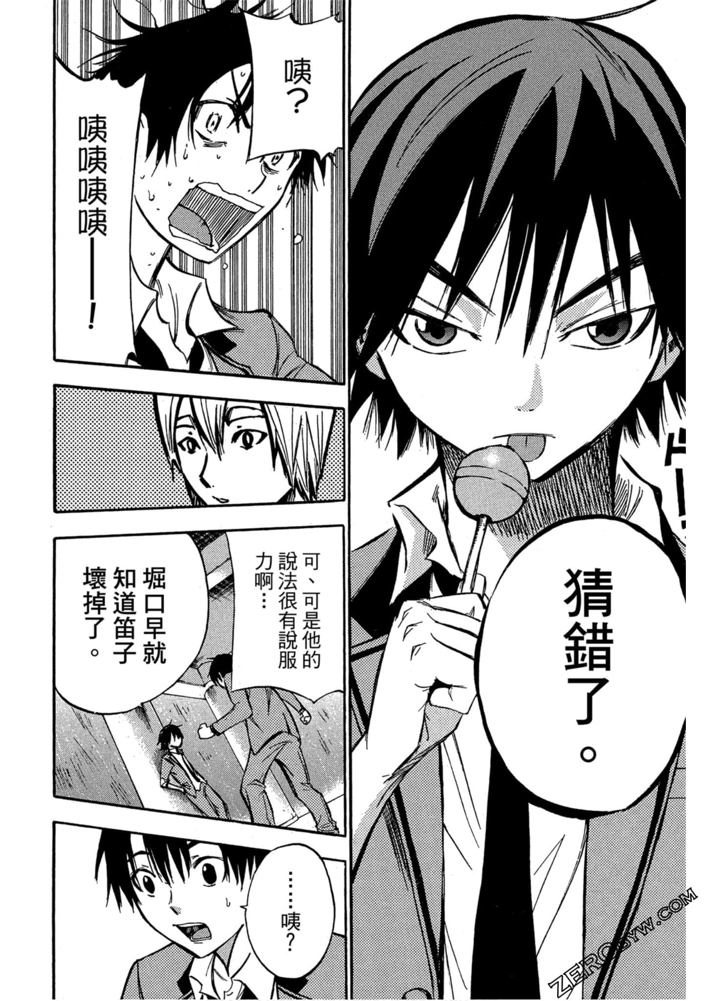 Page 81