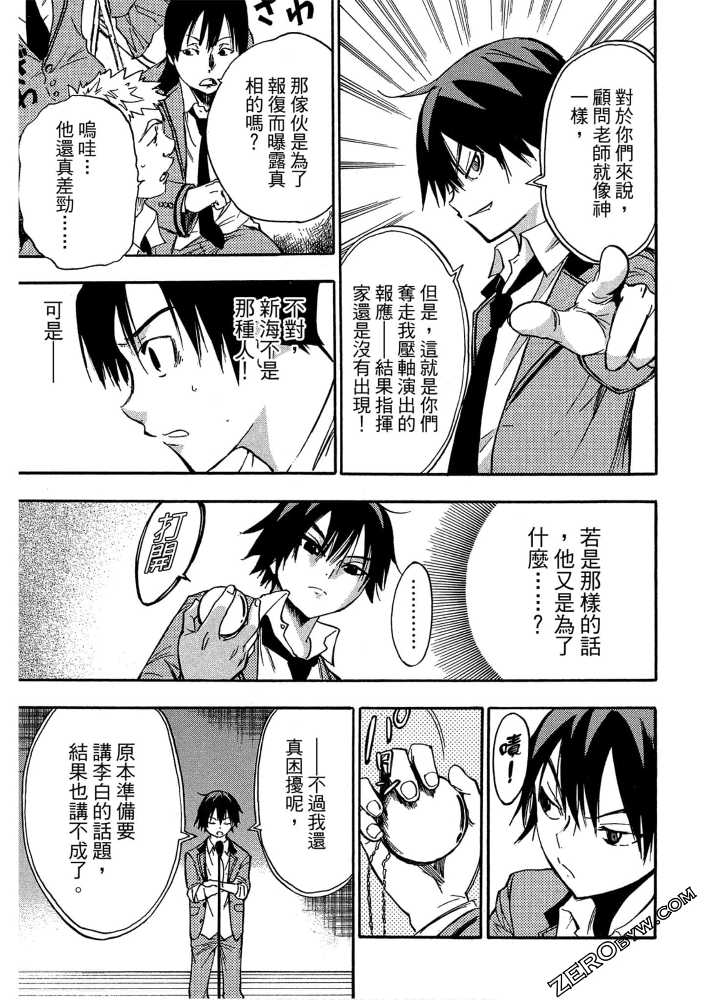 Page 96