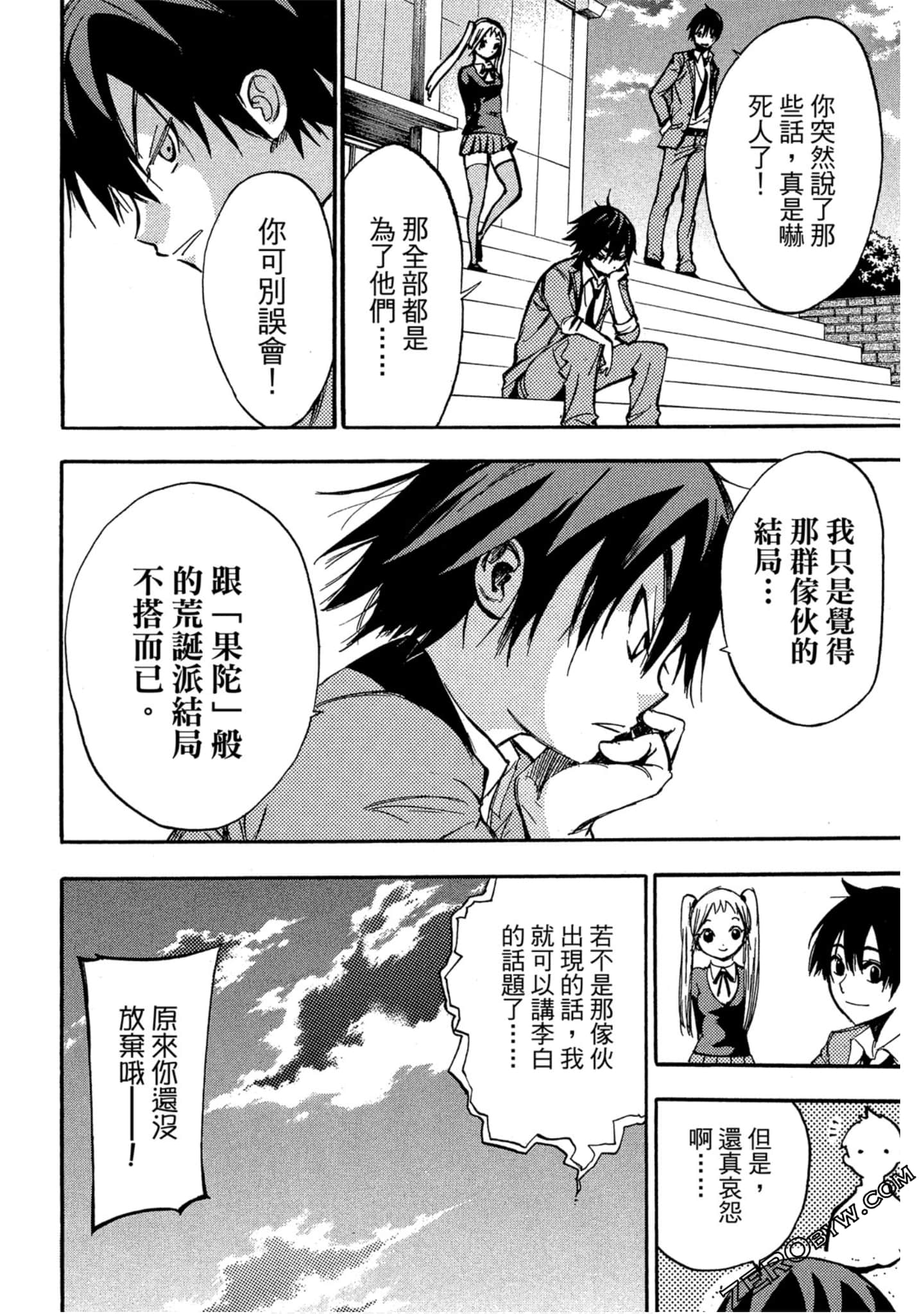 Page 103