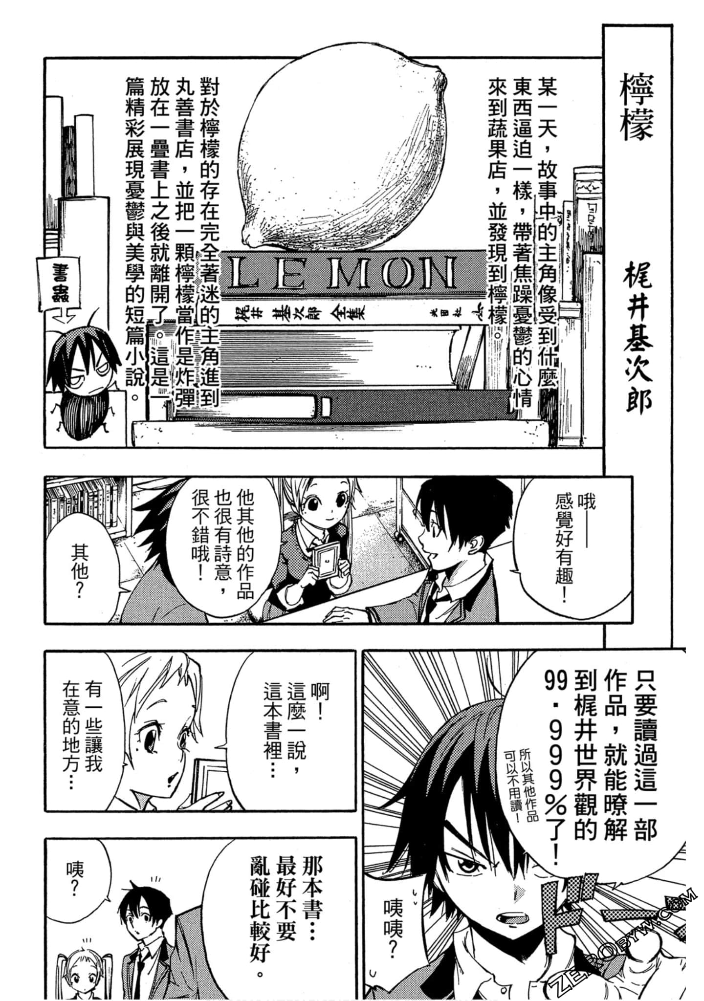 Page 107