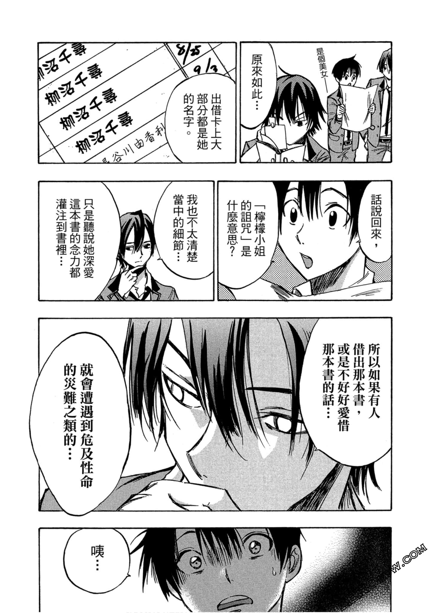 Page 110