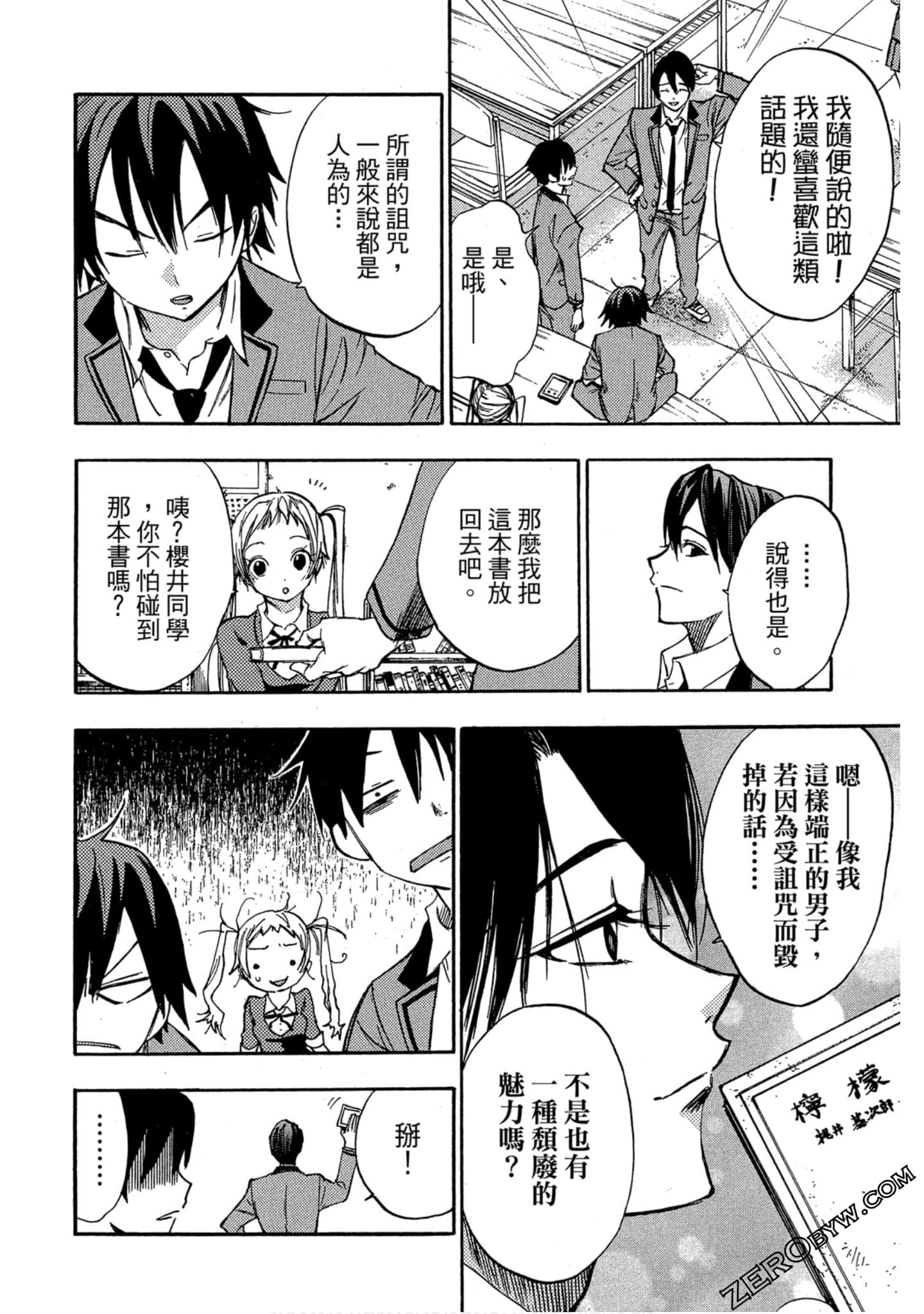Page 111