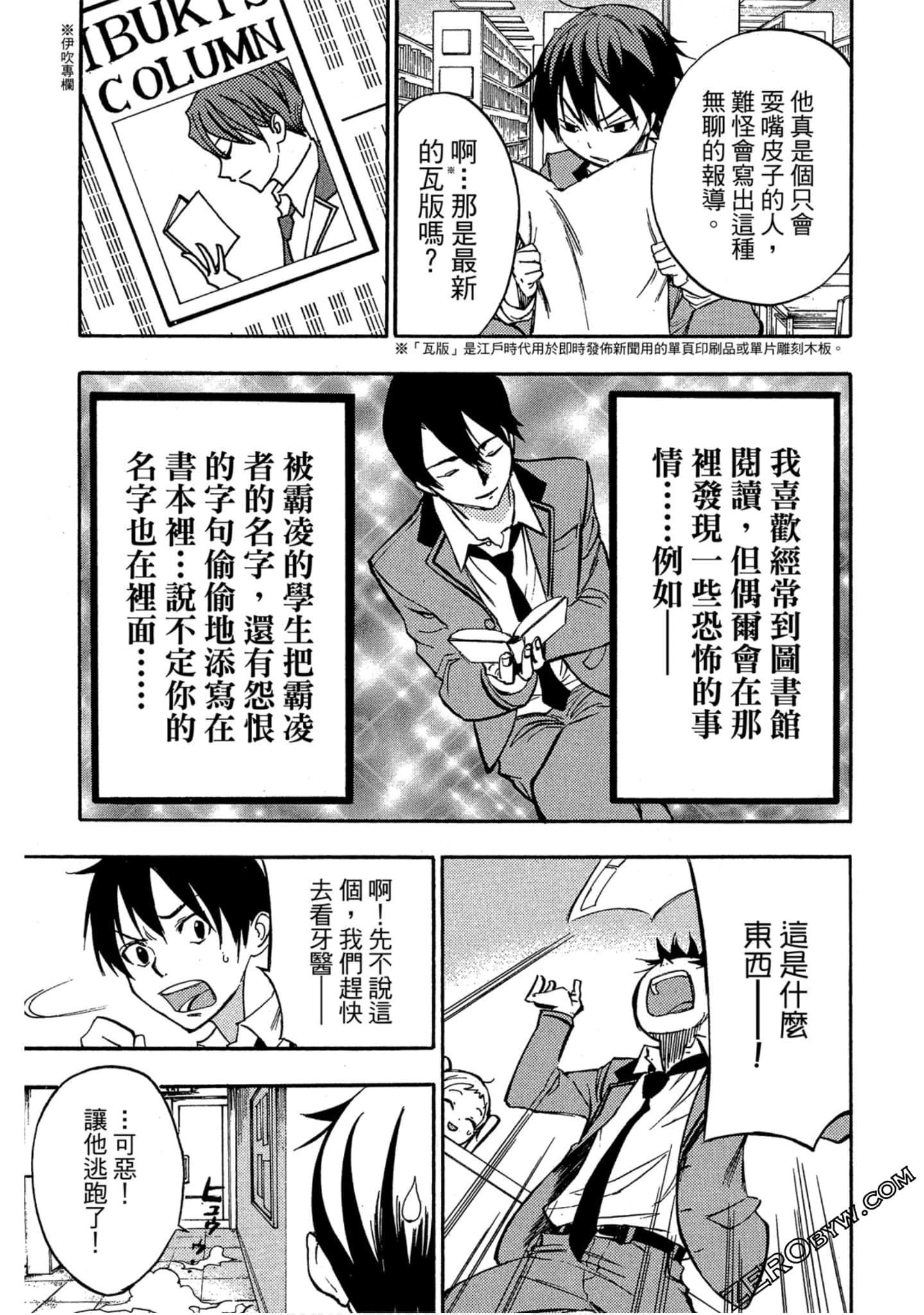 Page 112