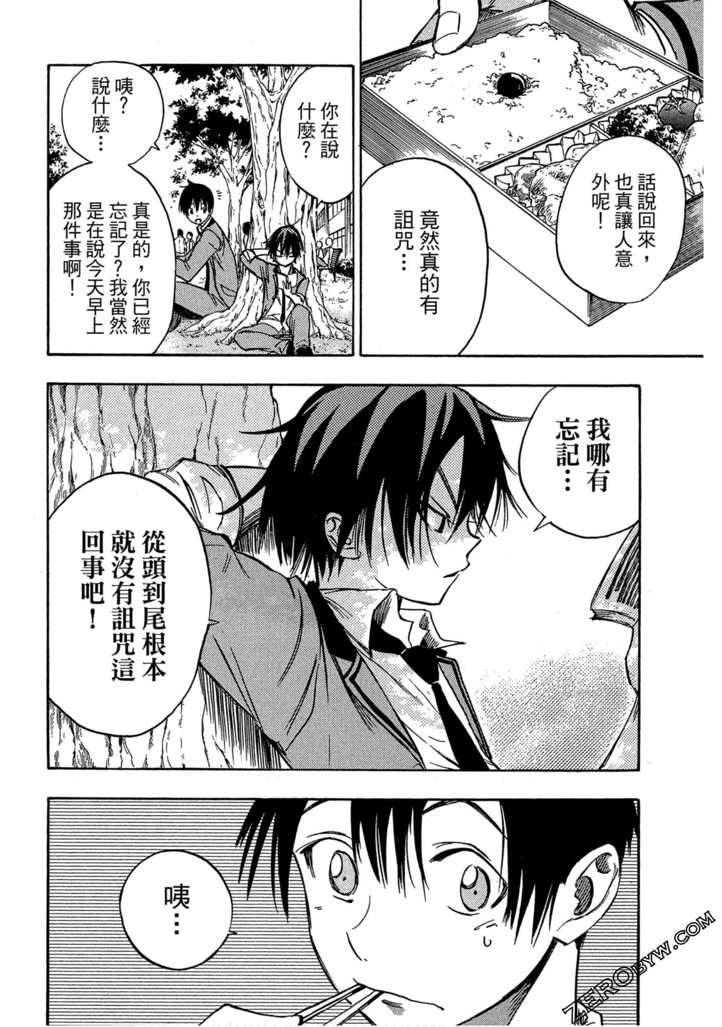 Page 121