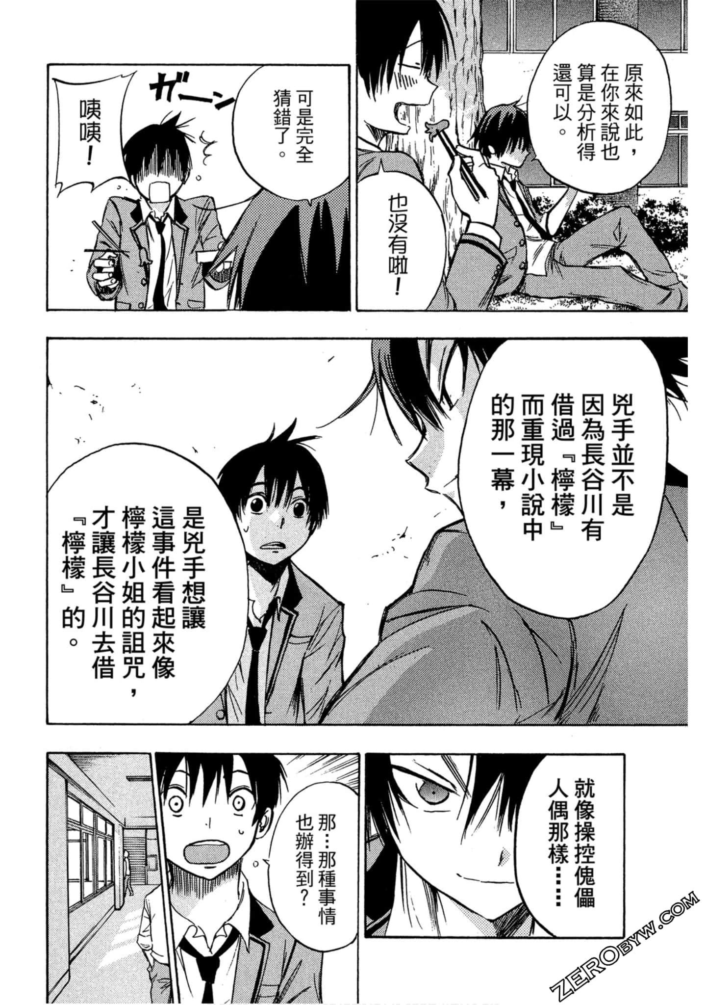 Page 123