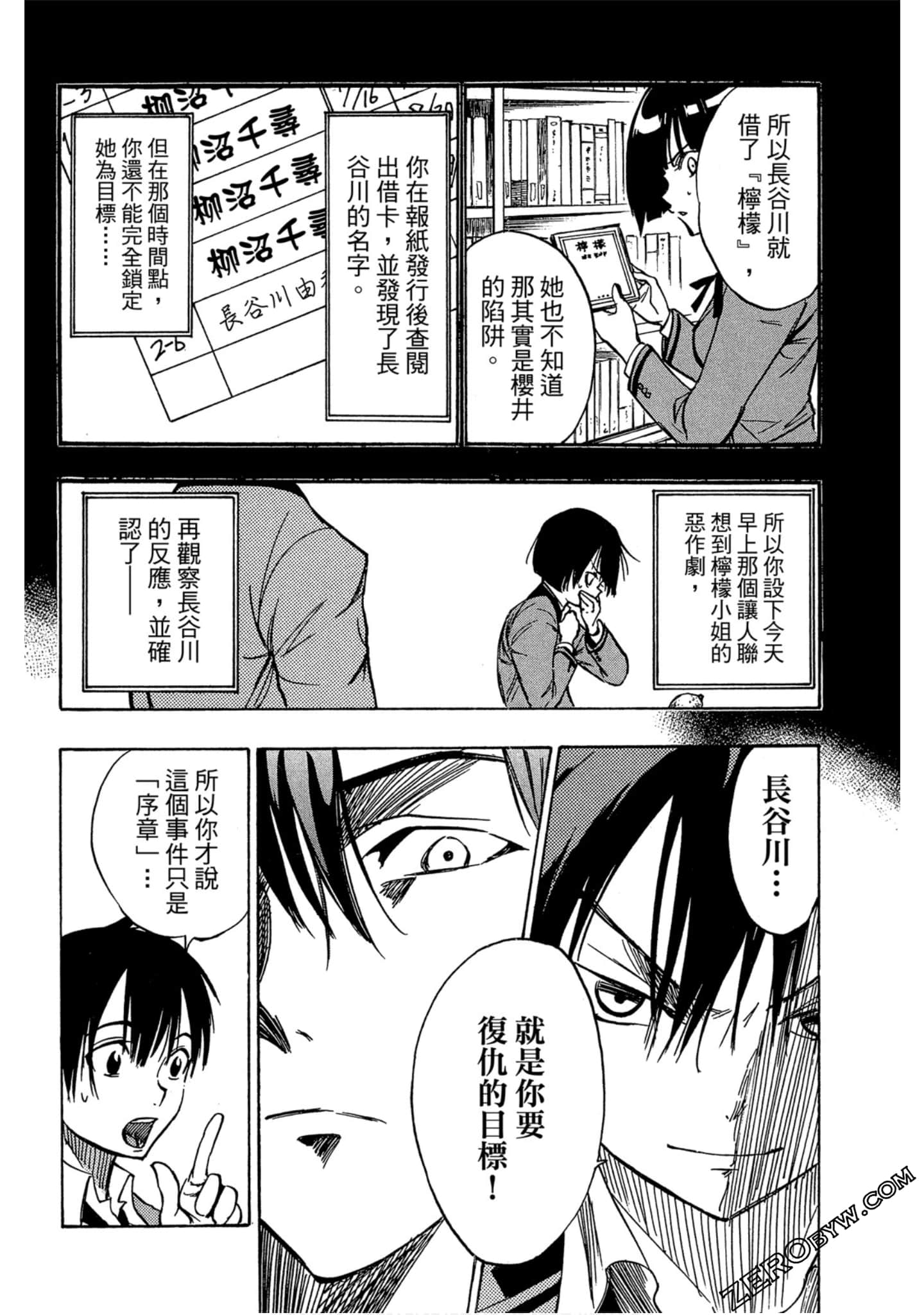 Page 137