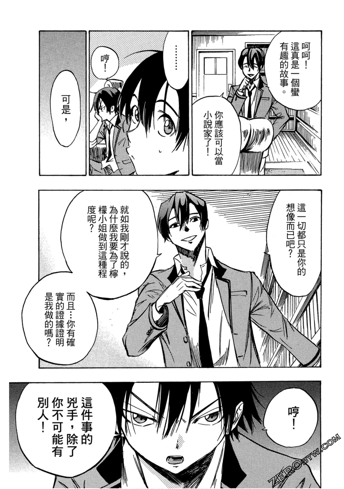Page 138