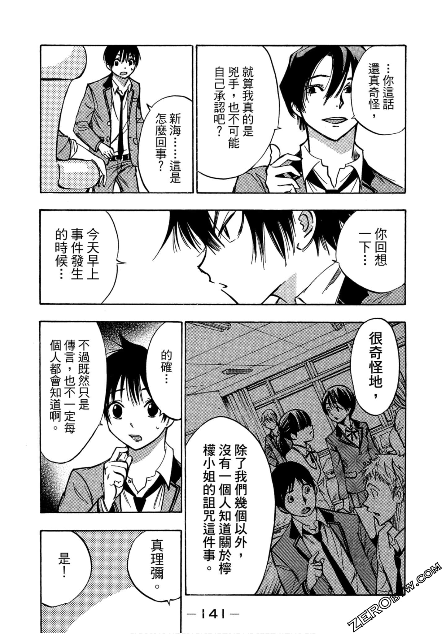 Page 142