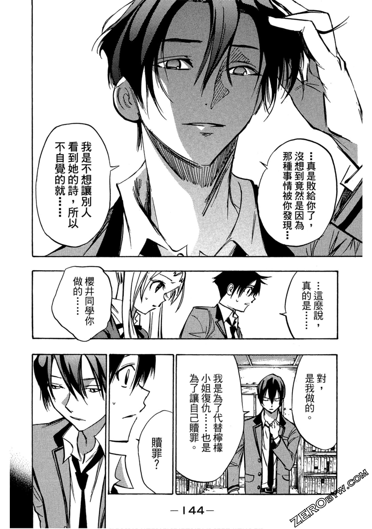 Page 145