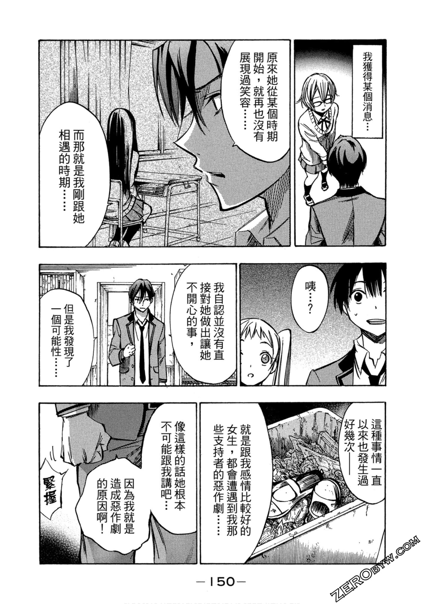Page 151