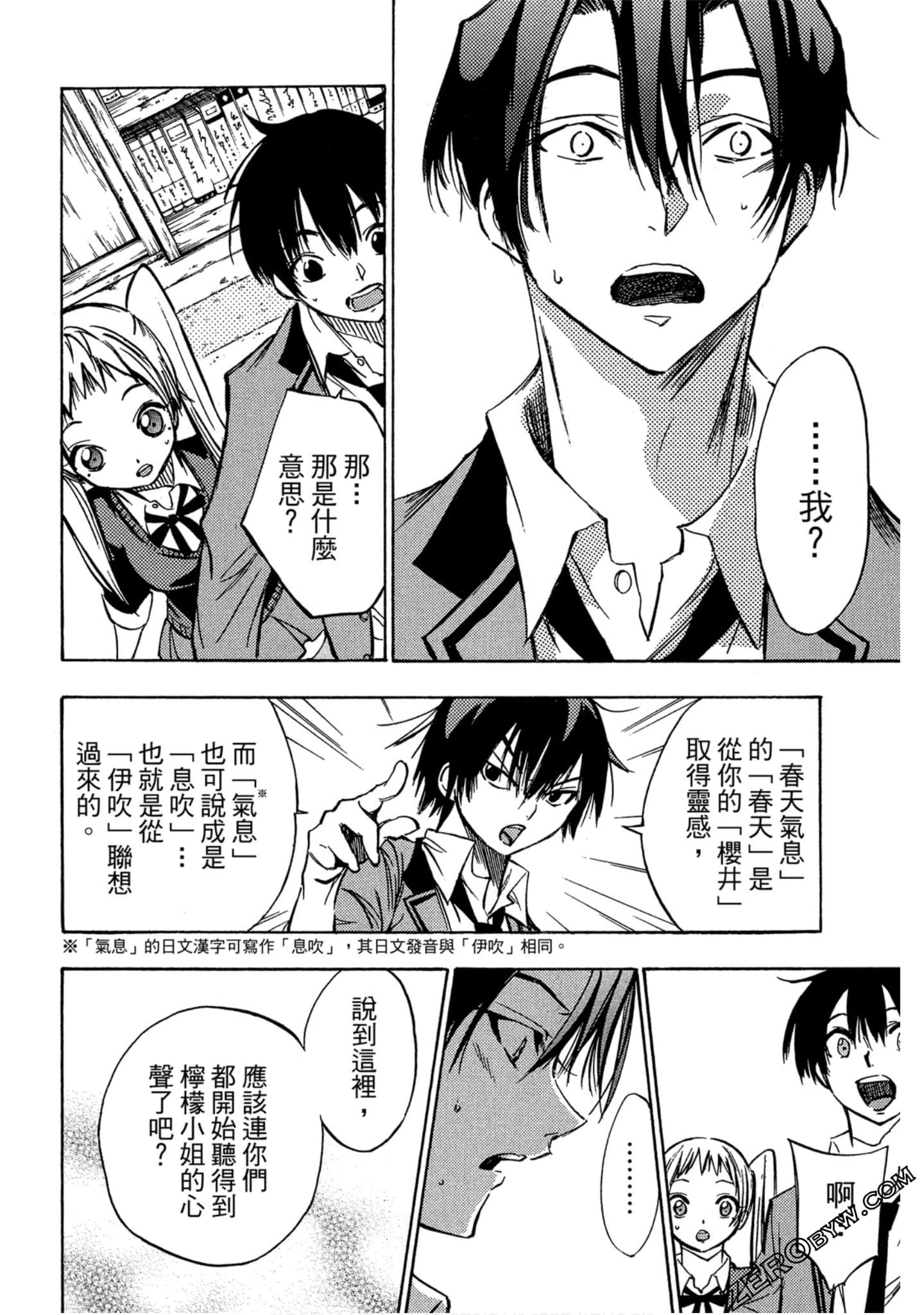 Page 161