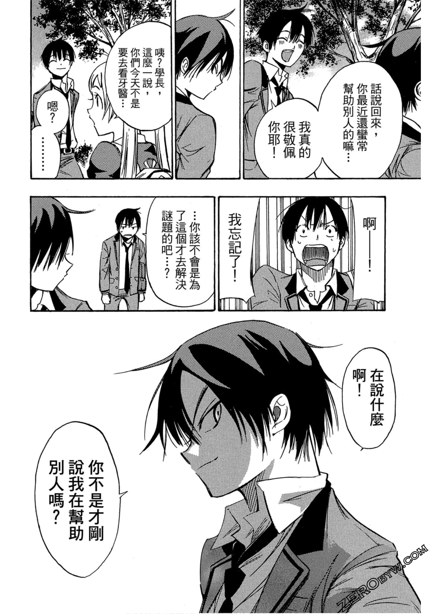 Page 167
