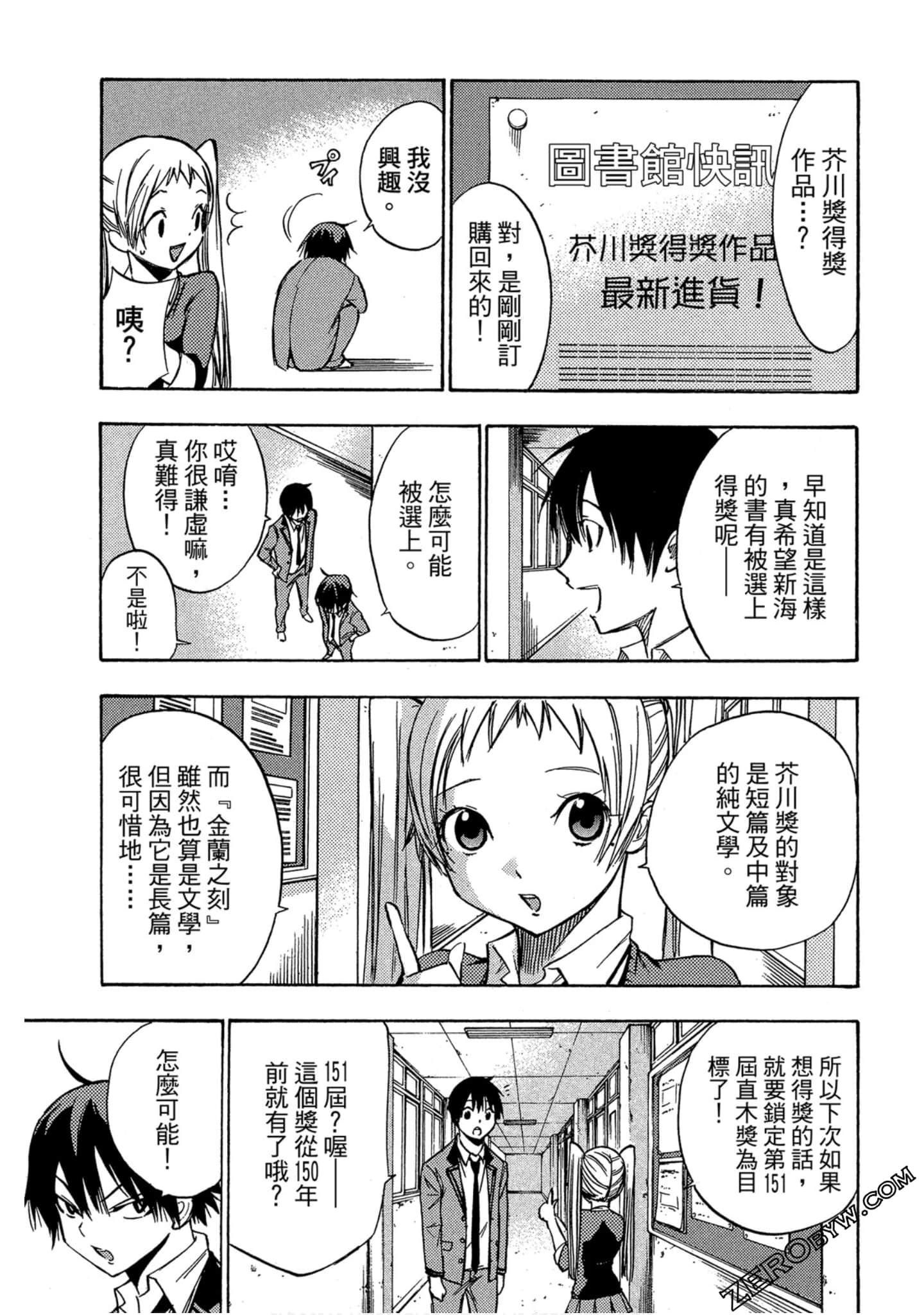 Page 170