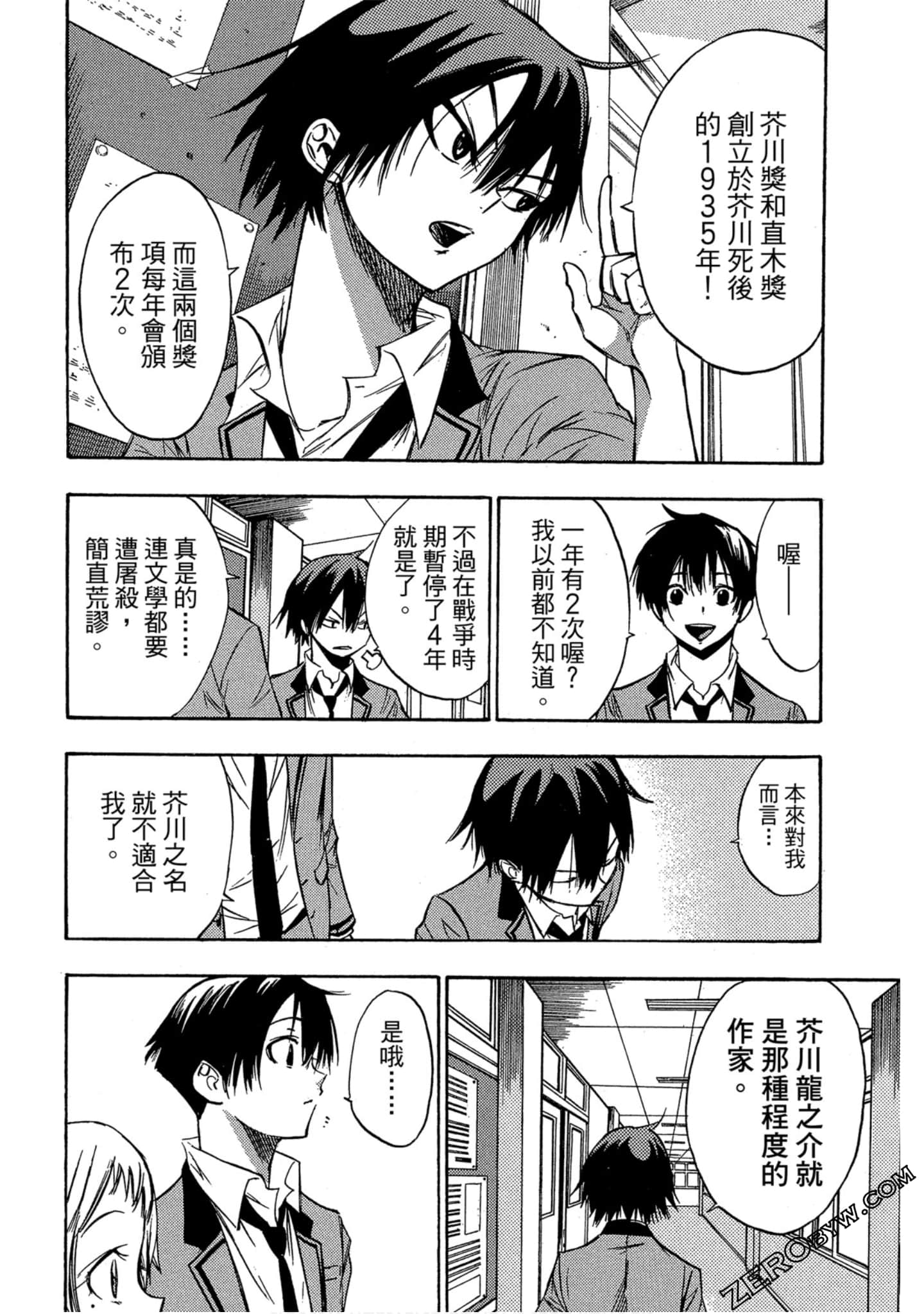Page 171