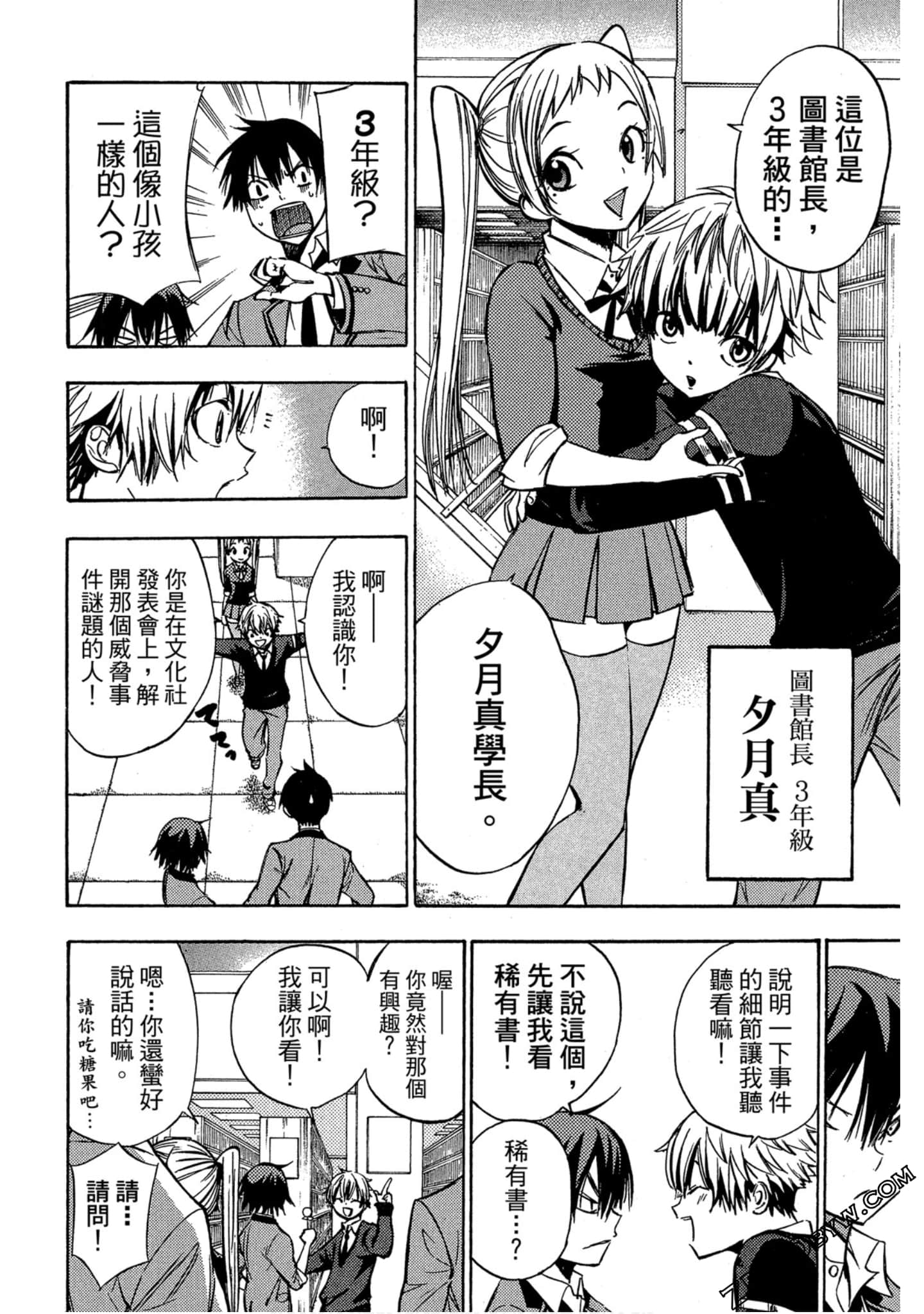Page 173