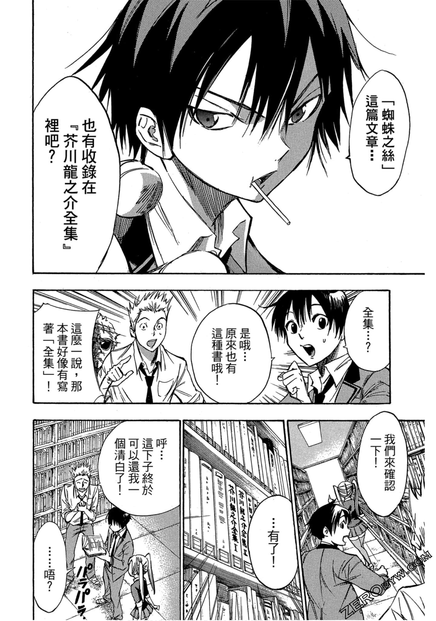 Page 181