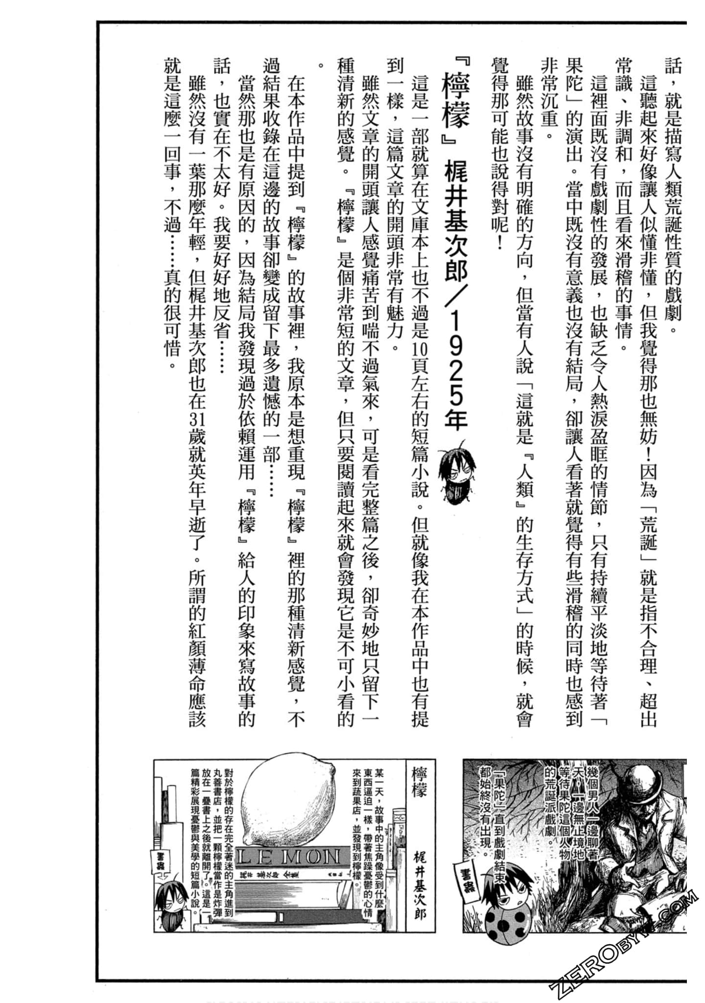 Page 188