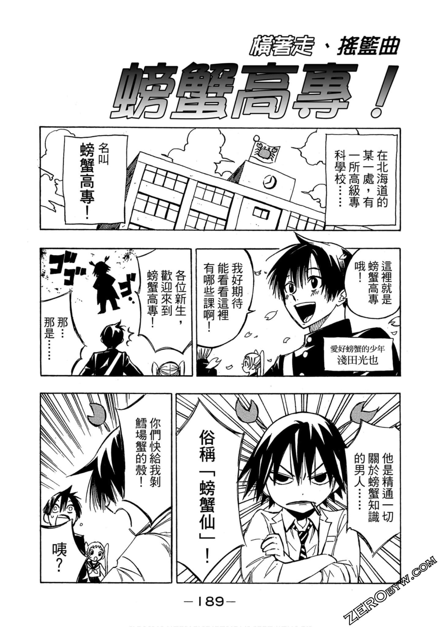 Page 190