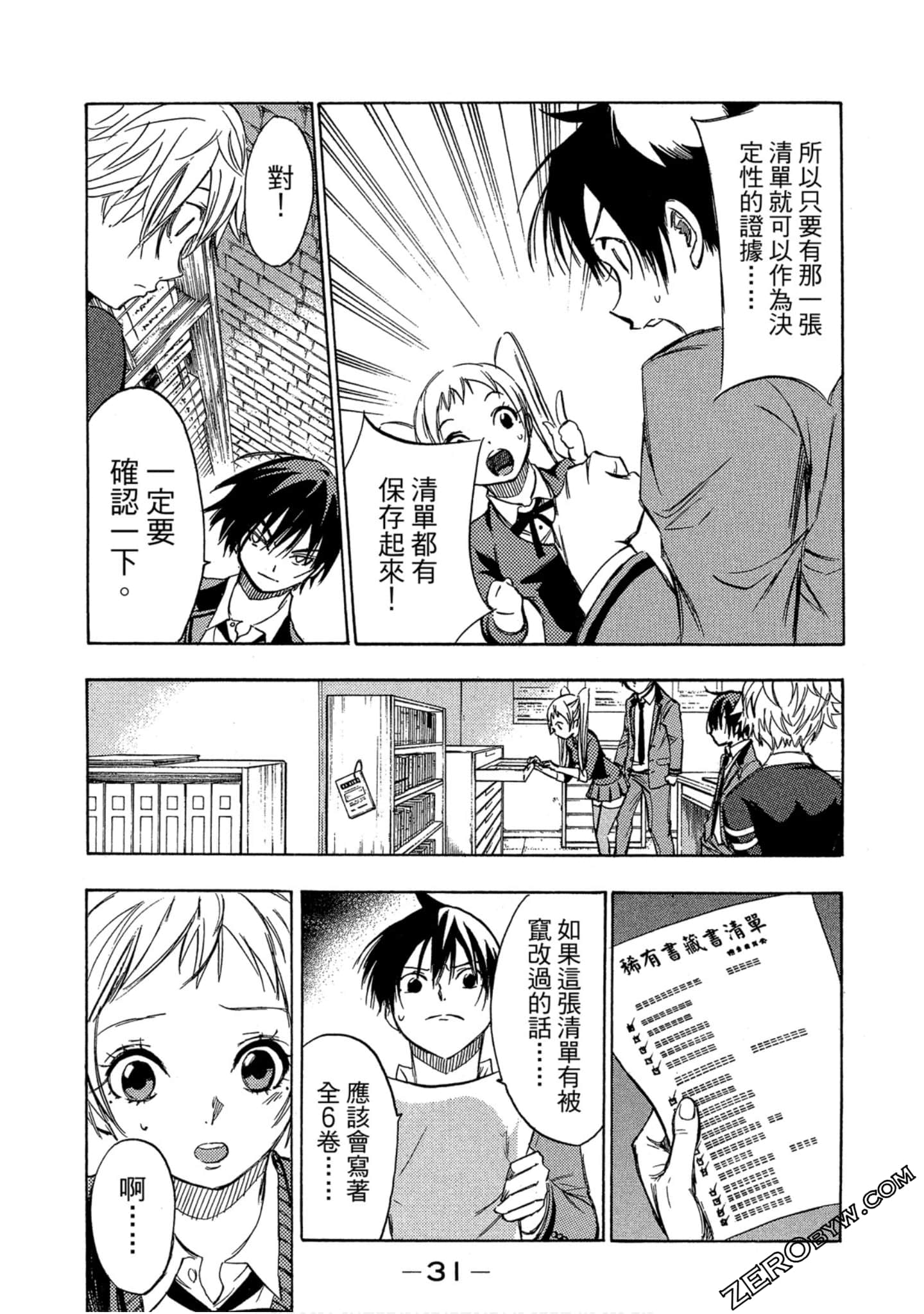 Page 32