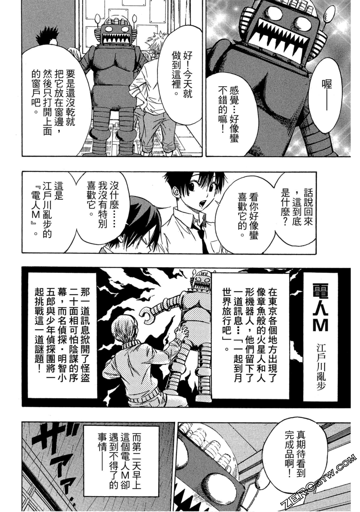 Page 47