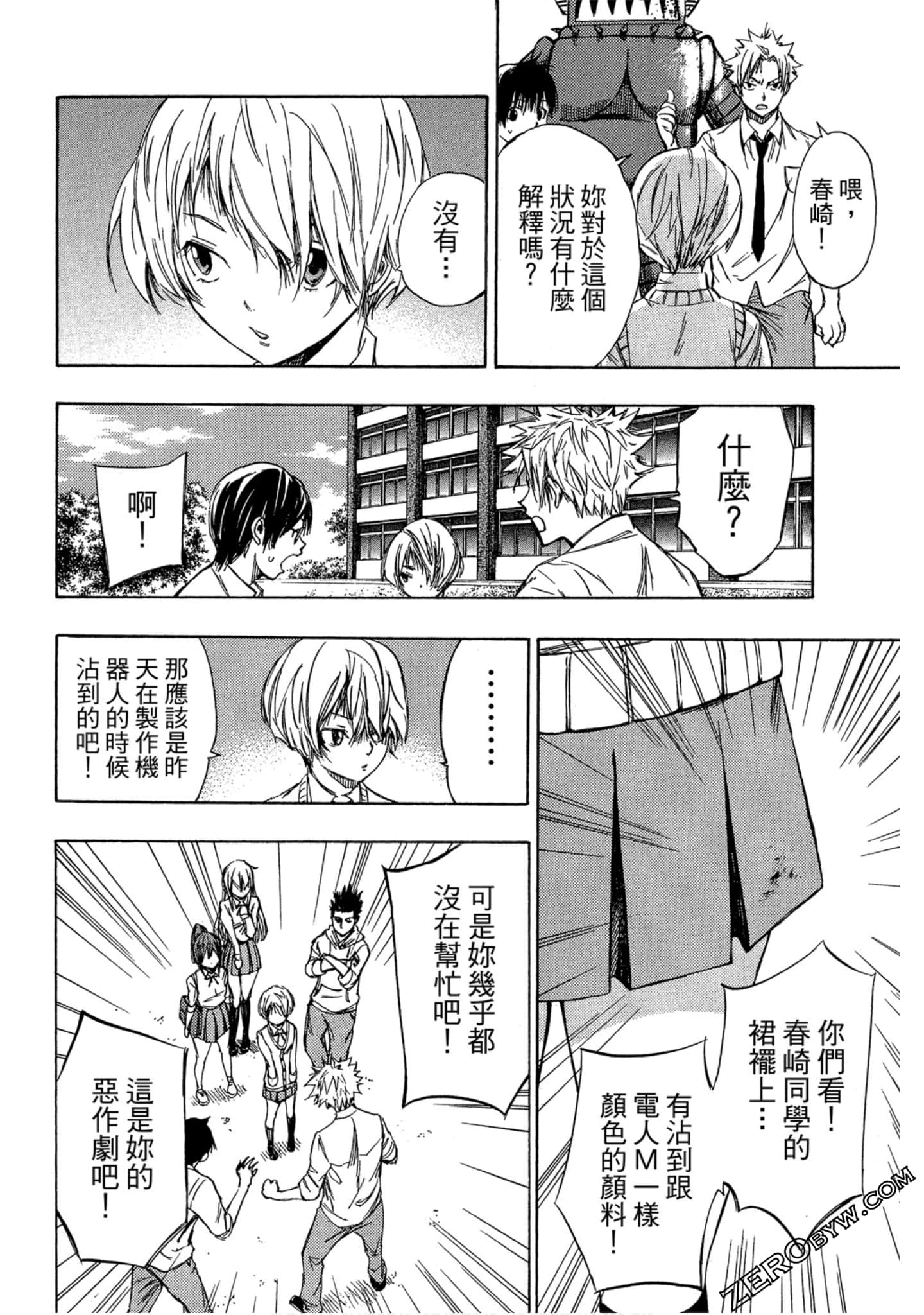Page 51