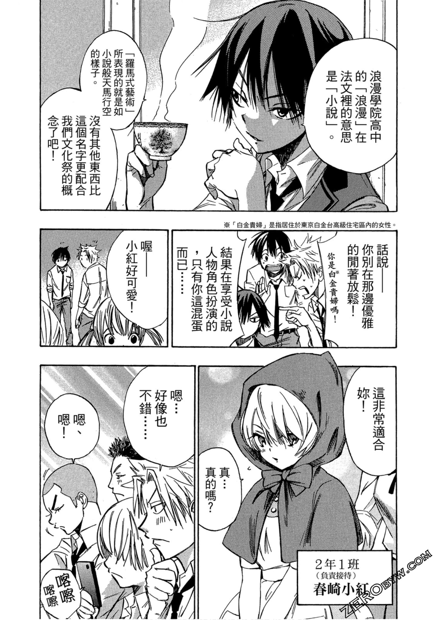 Page 66