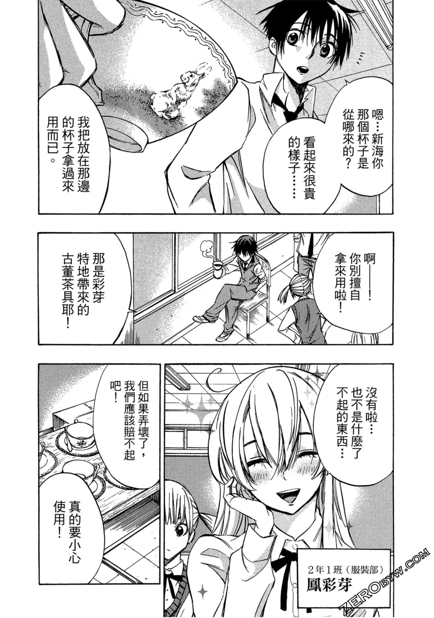 Page 67