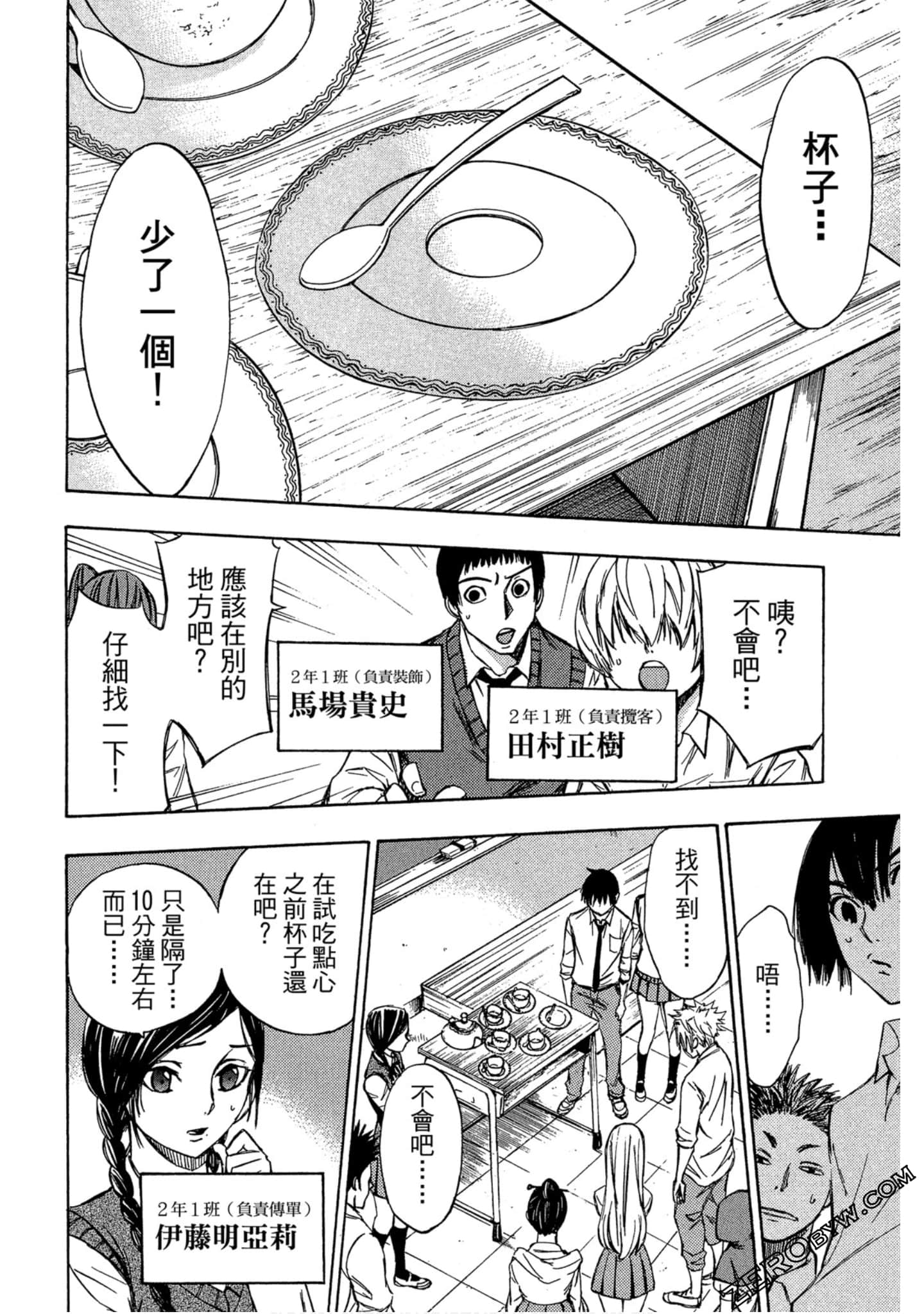 Page 69