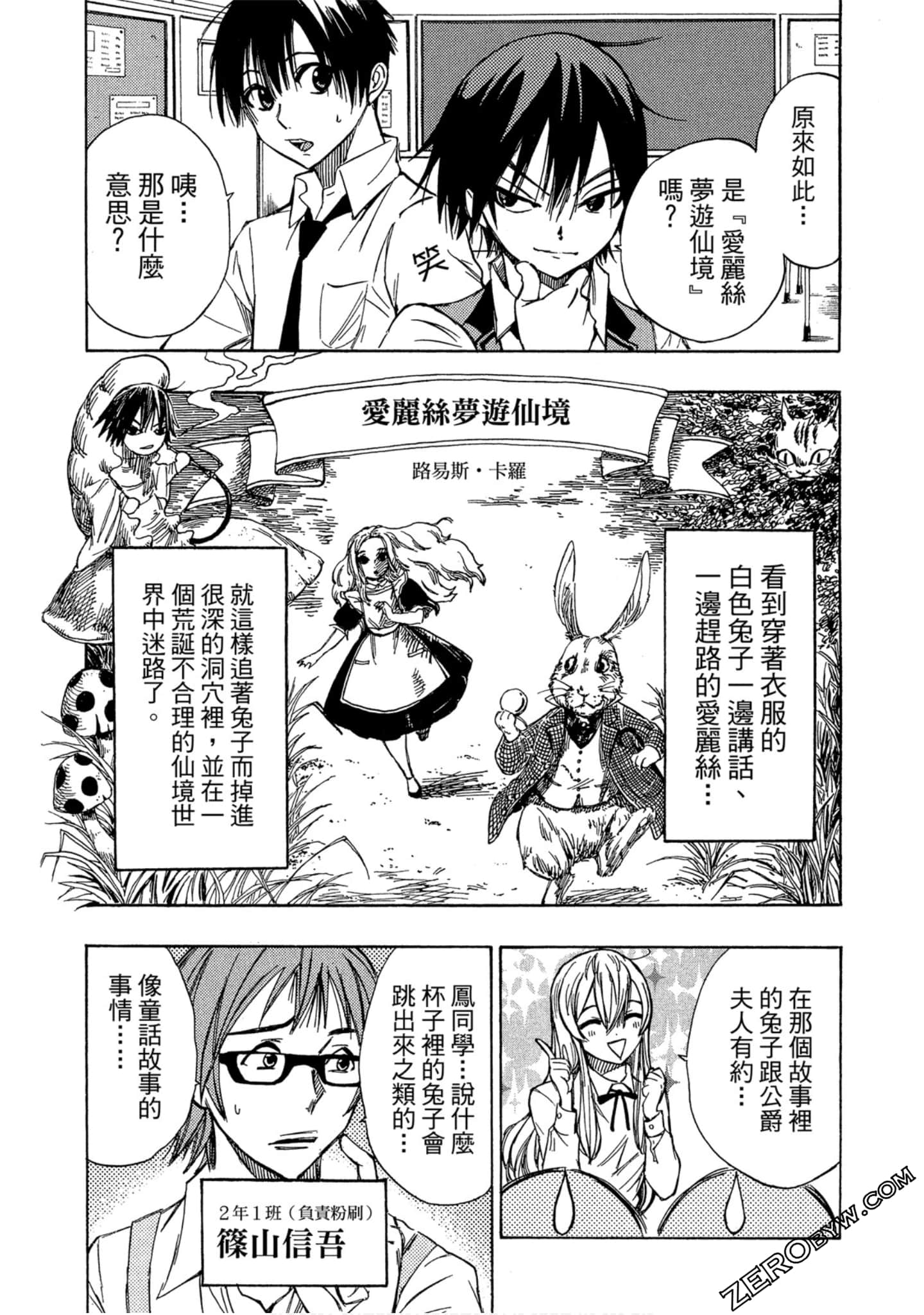 Page 71