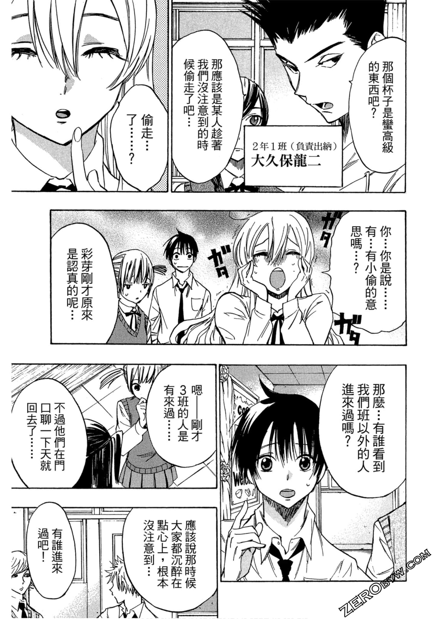 Page 72