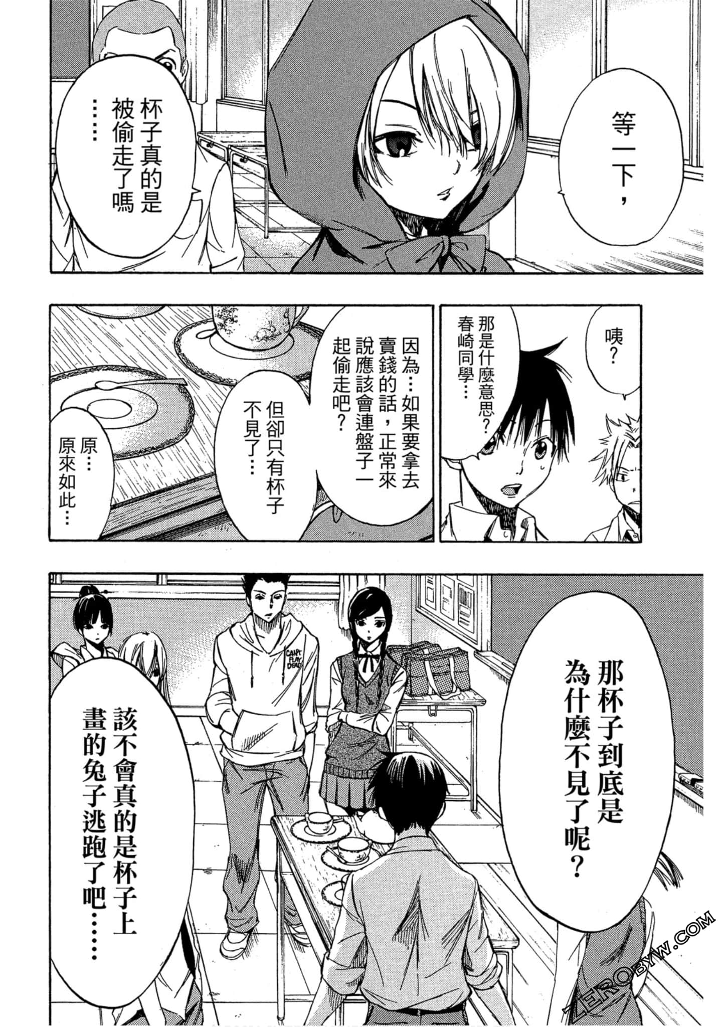 Page 73