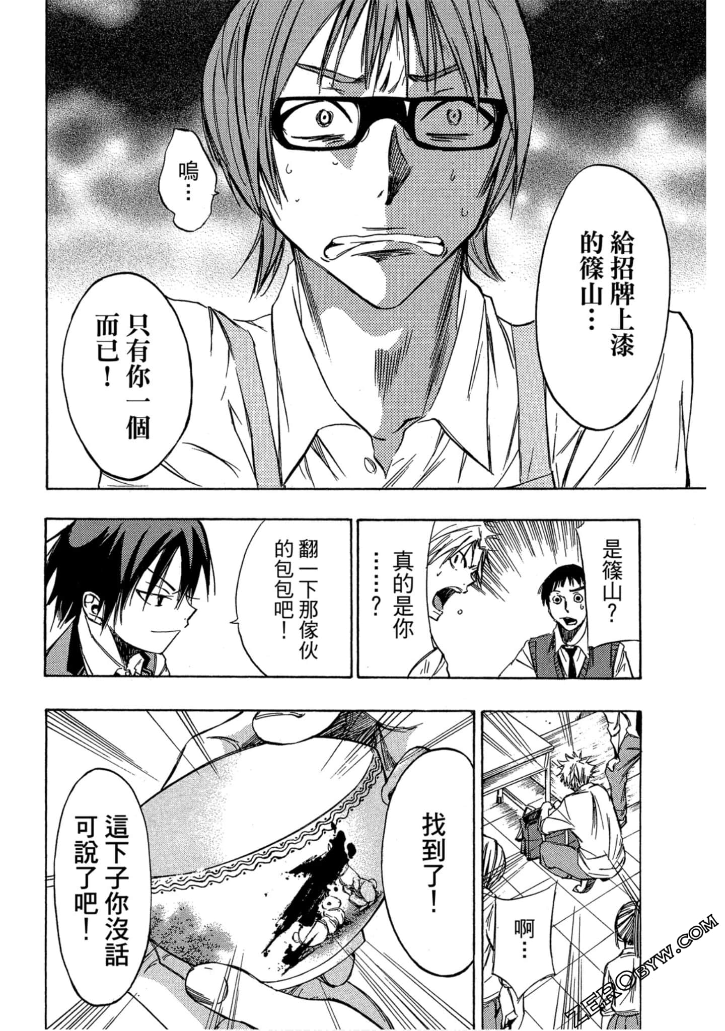 Page 77