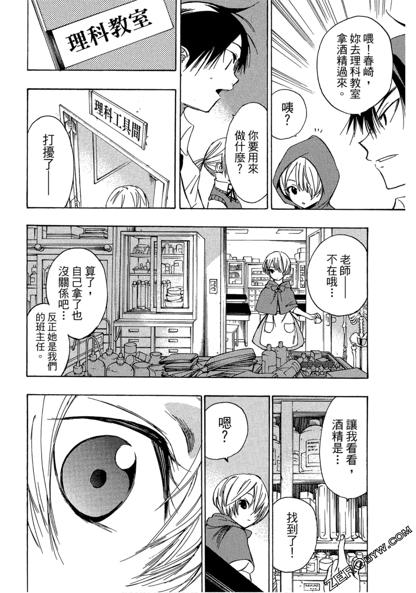 Page 79