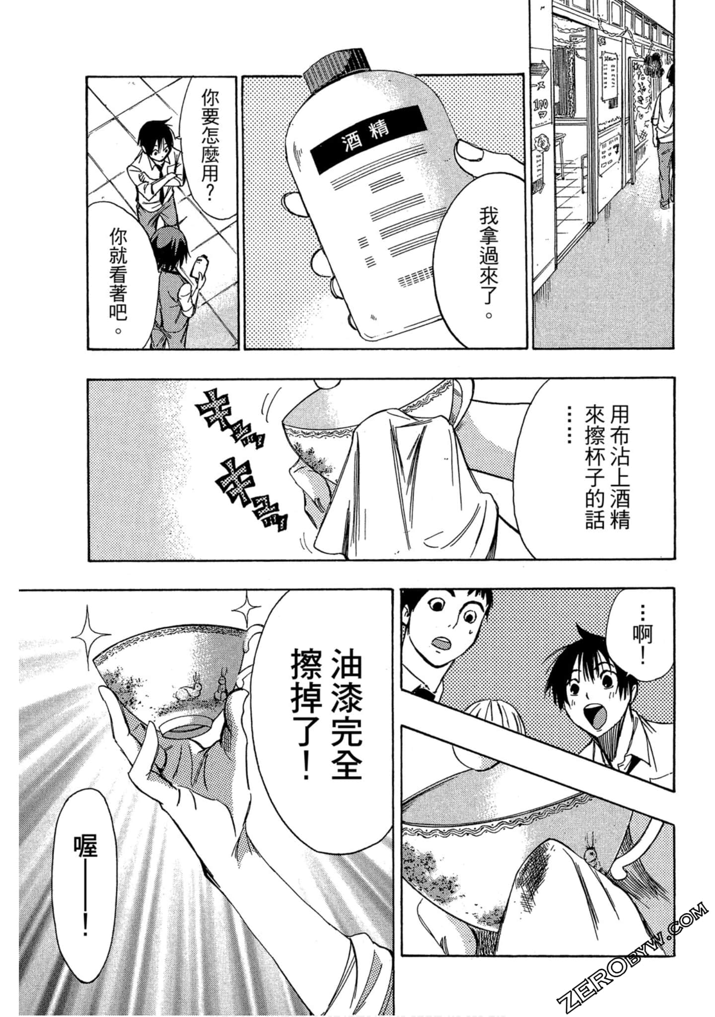 Page 80